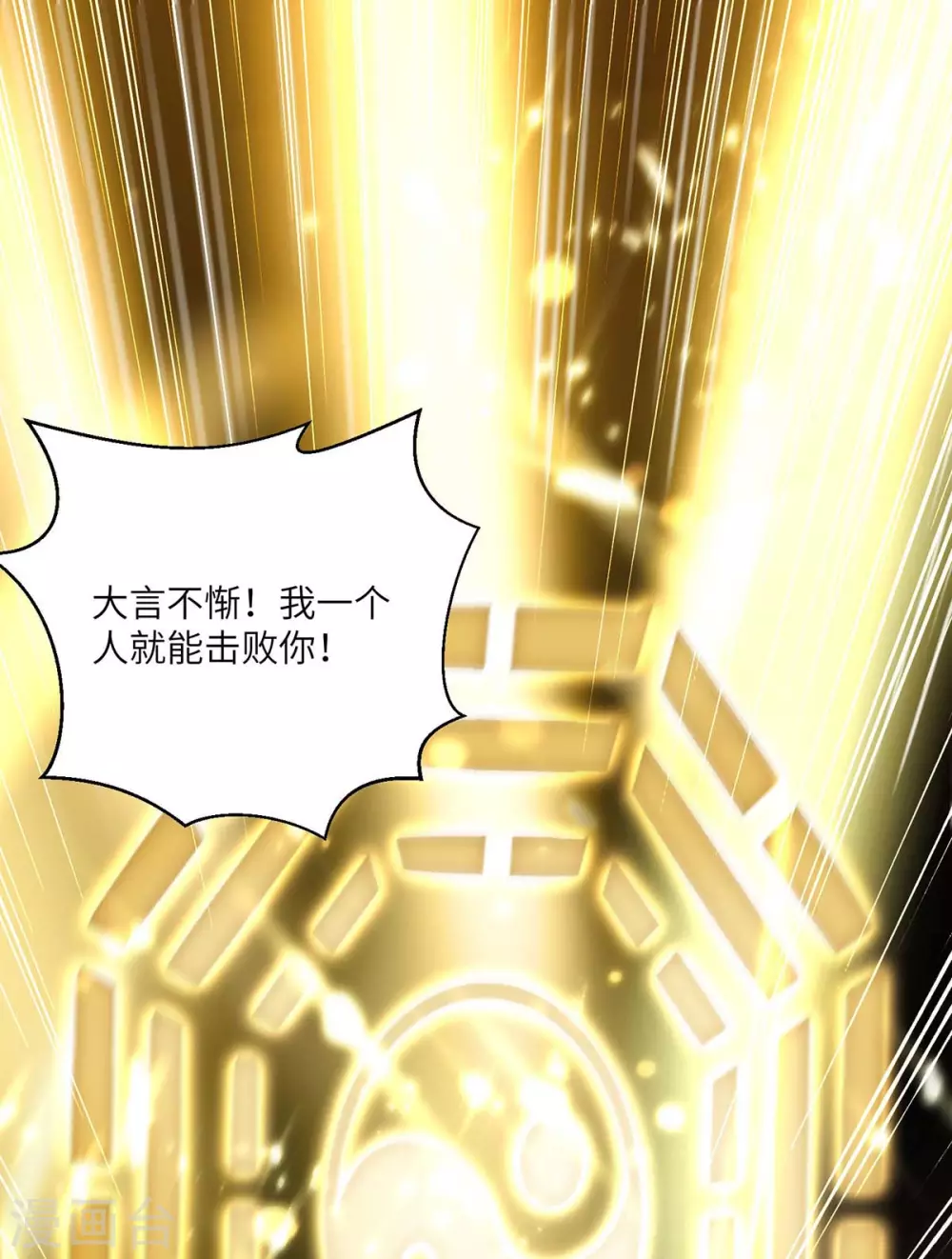 第158话 教训-第158话