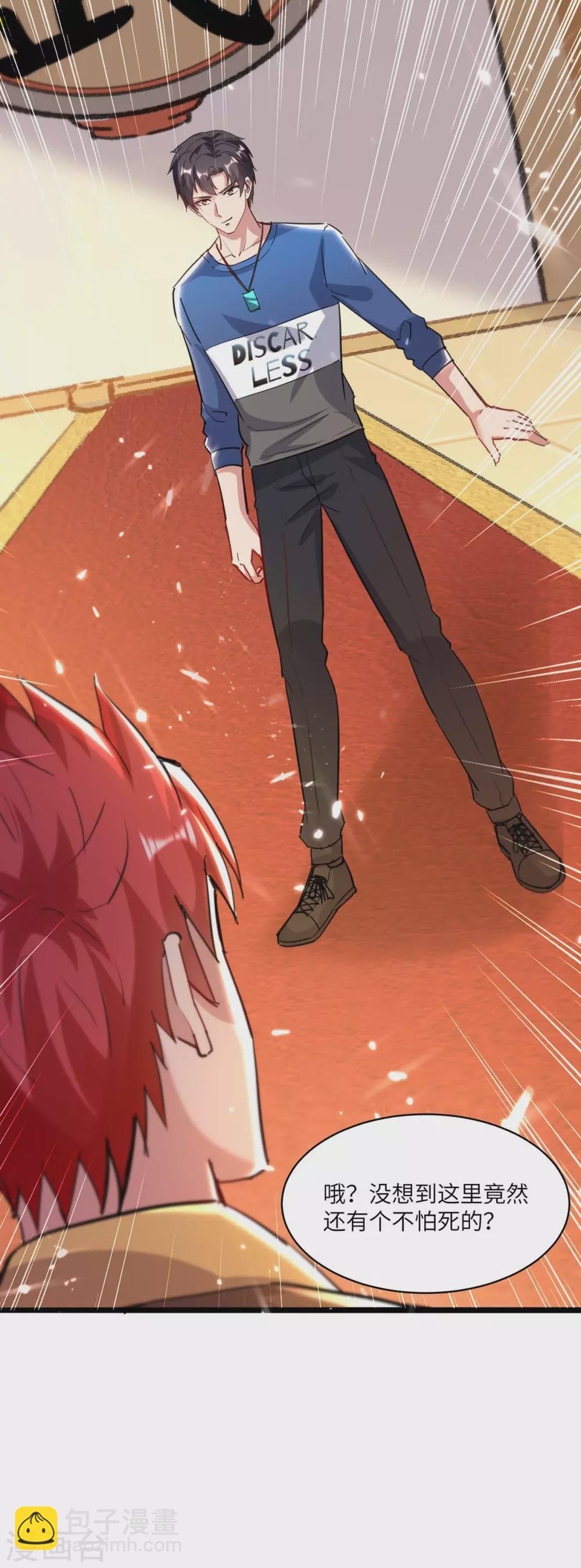 第158话 教训-第158话