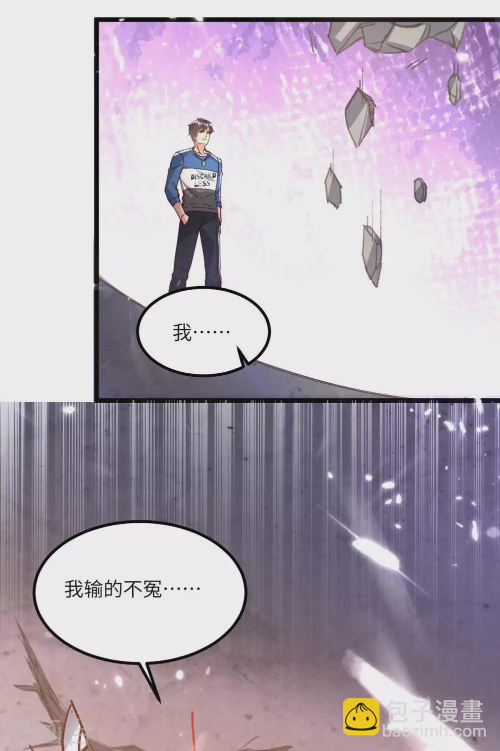 第160话 秒杀-第160话