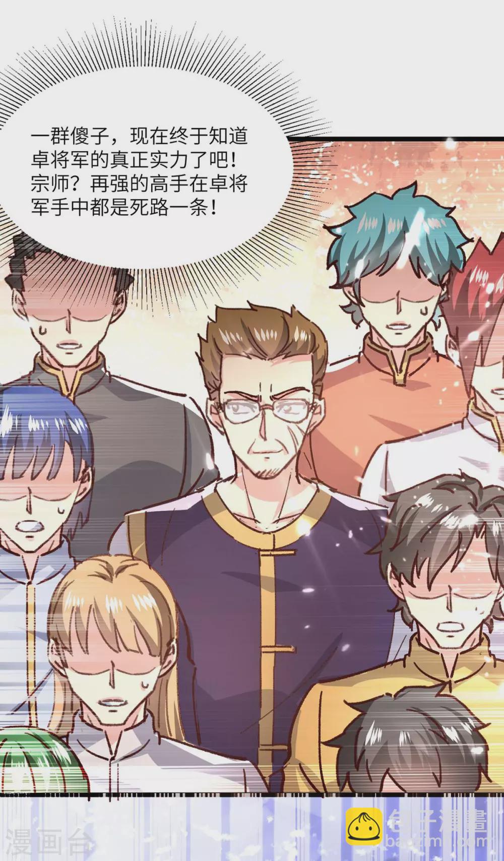 第160话 秒杀-第160话