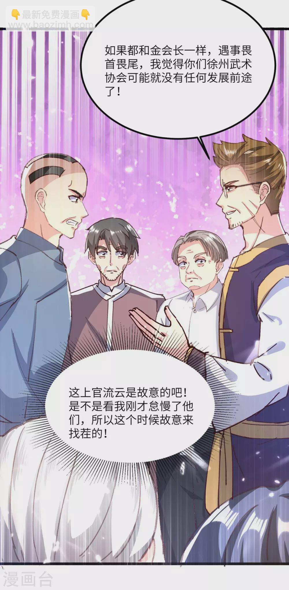 第160话 秒杀-第160话