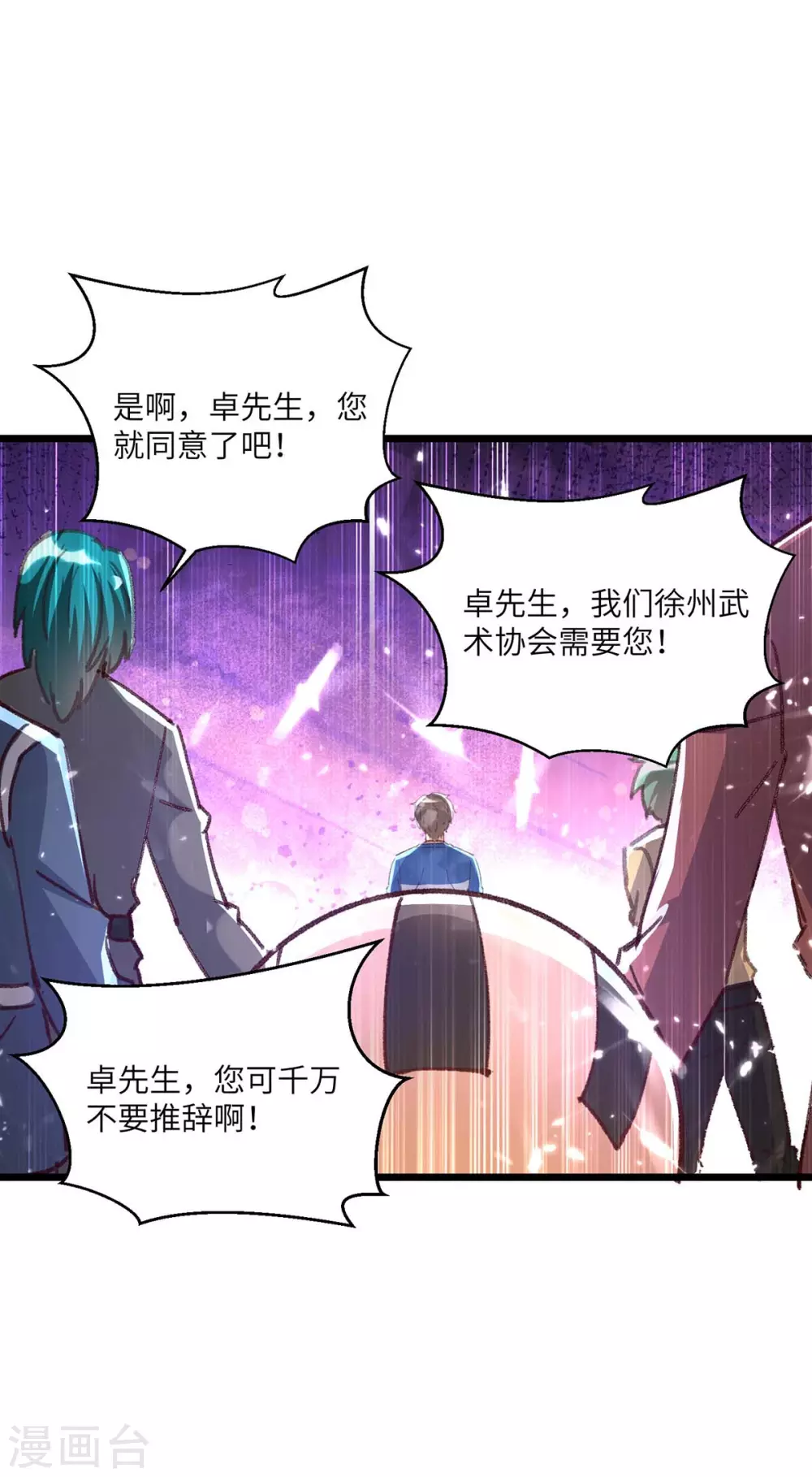 第160话 秒杀-第160话