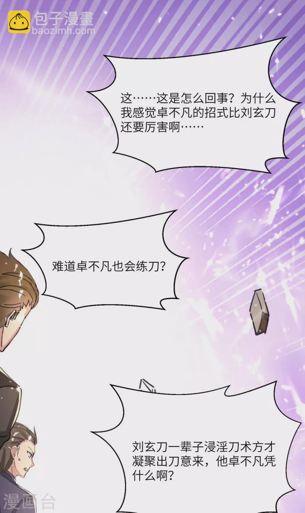 第160话 秒杀-第160话