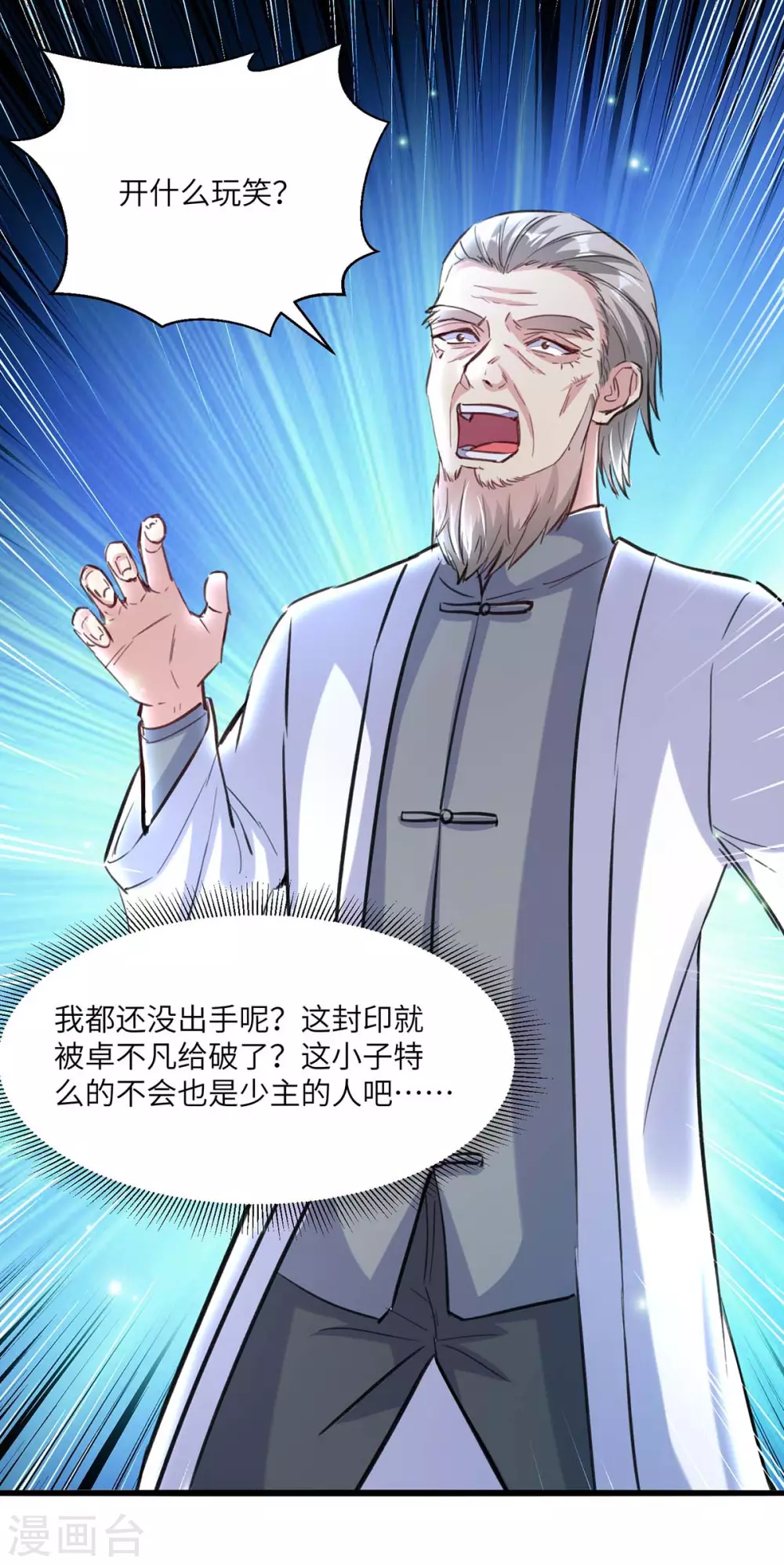 第162话 血祭大阵-第162话