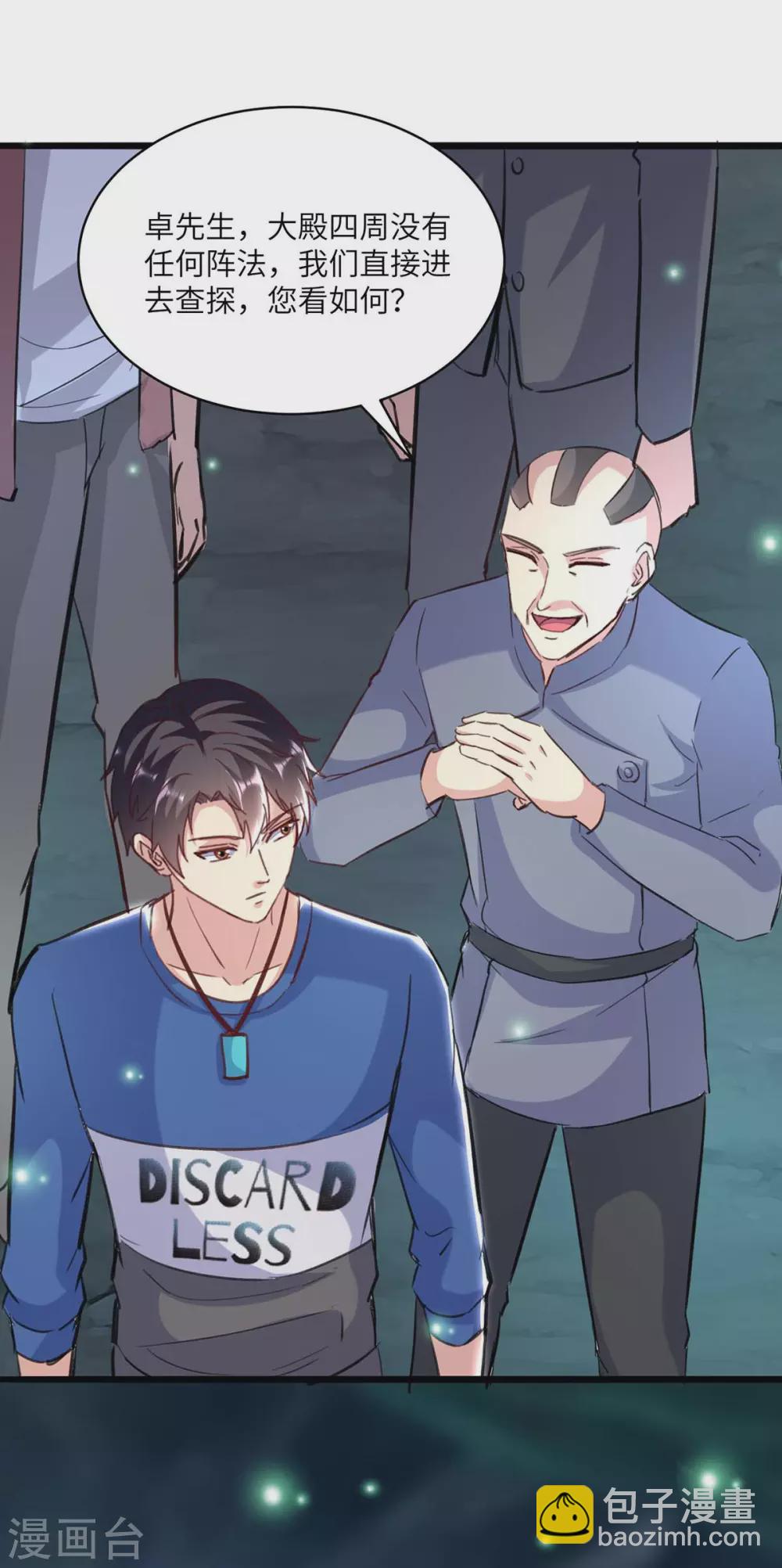 第162话 血祭大阵-第162话