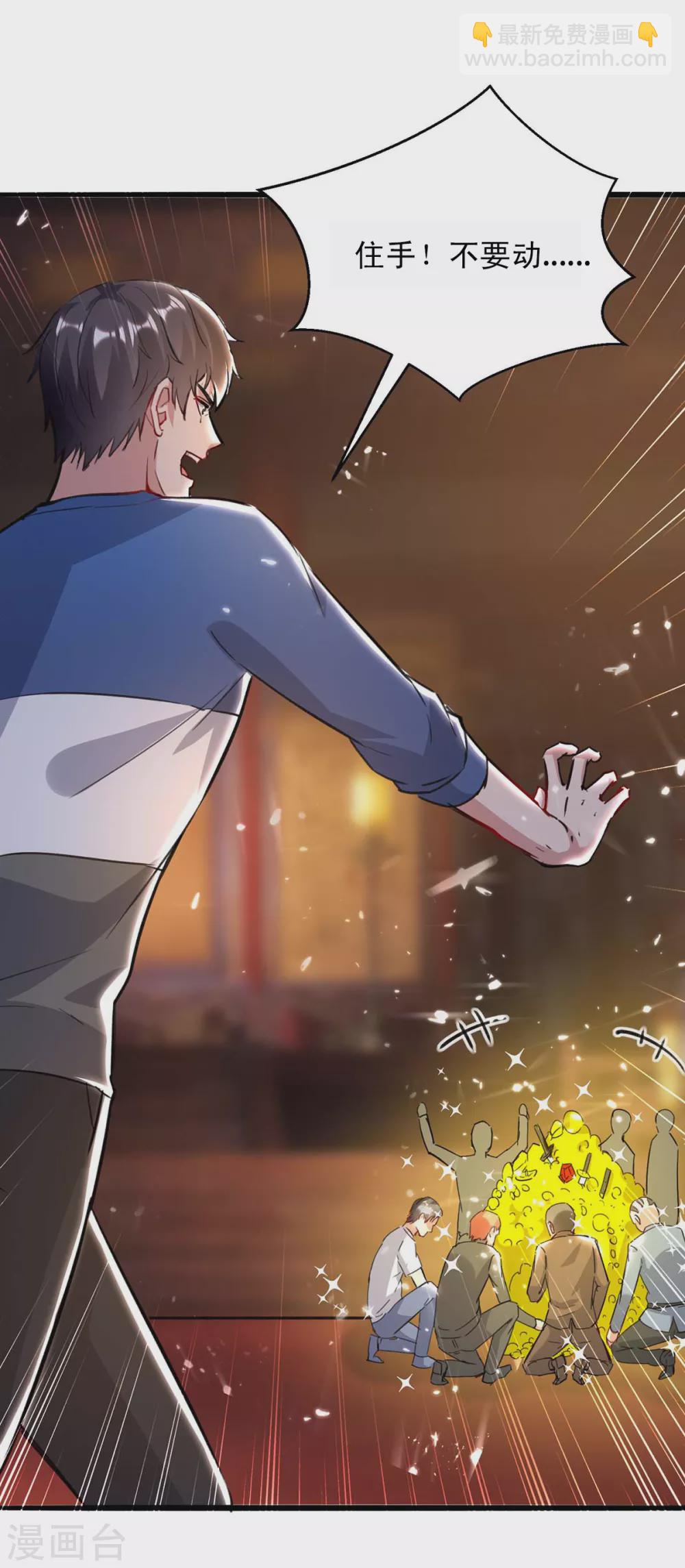 第162话 血祭大阵-第162话