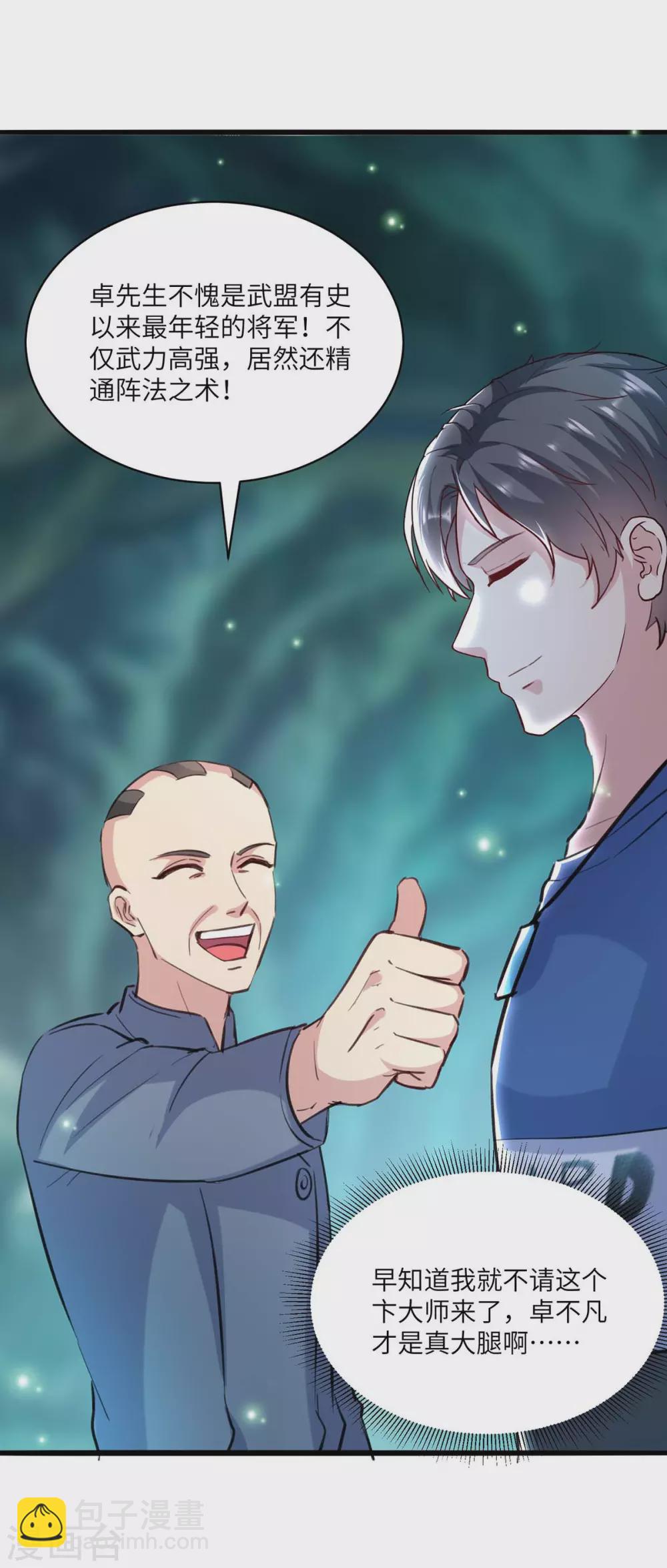 第162话 血祭大阵-第162话