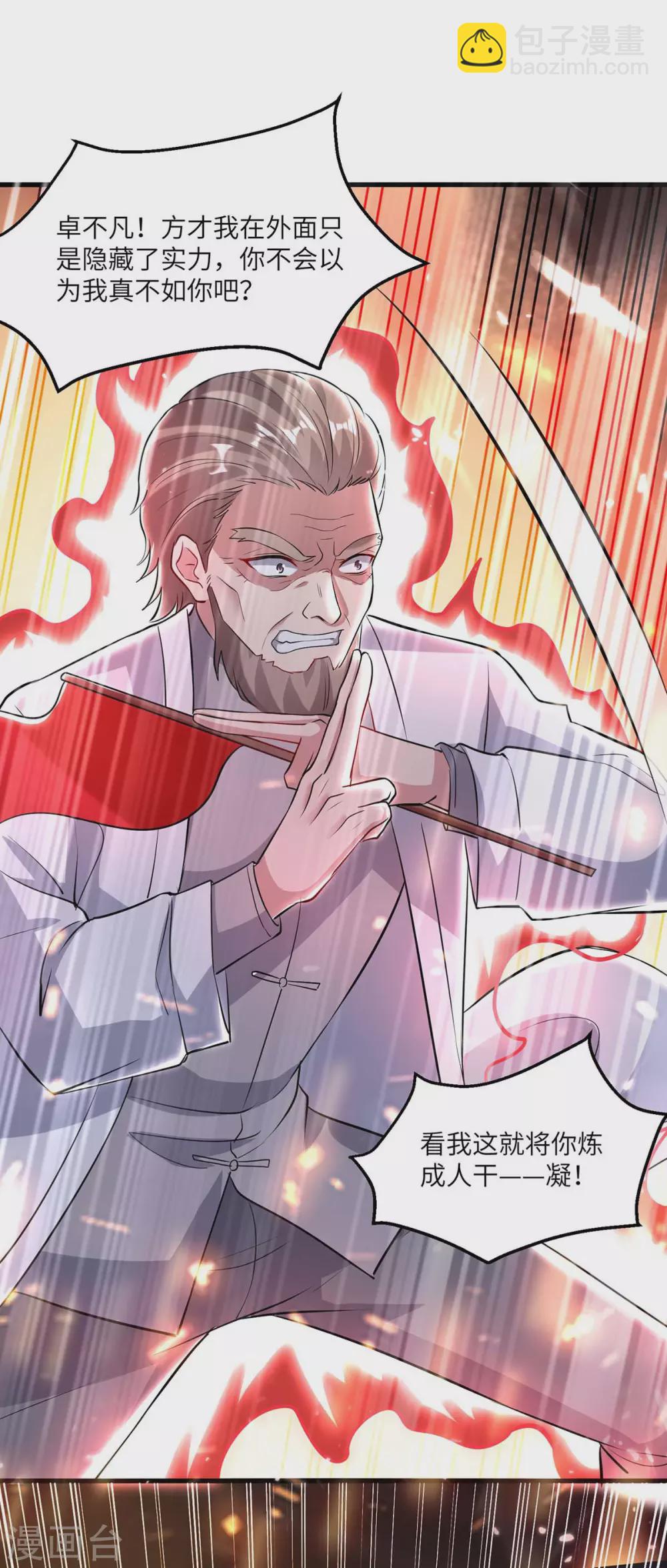 第162话 血祭大阵-第162话