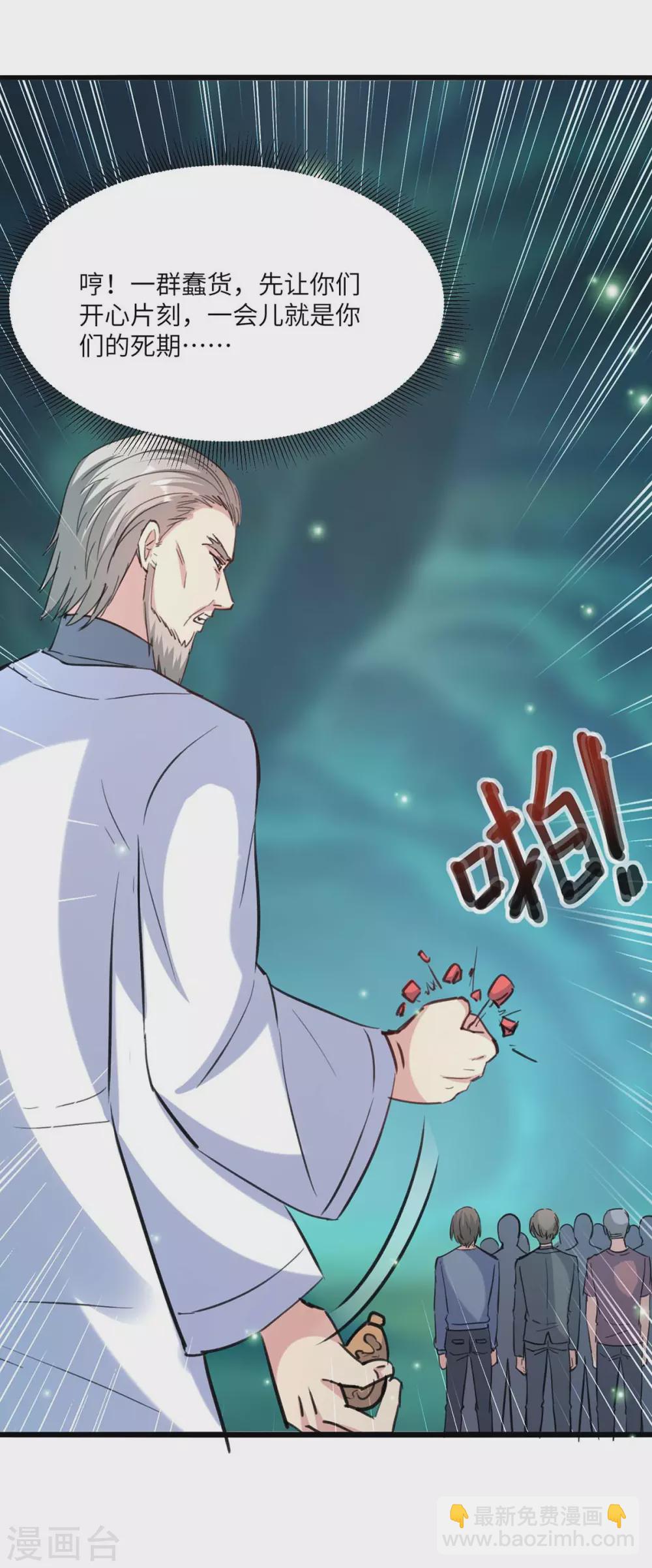 第162话 血祭大阵-第162话