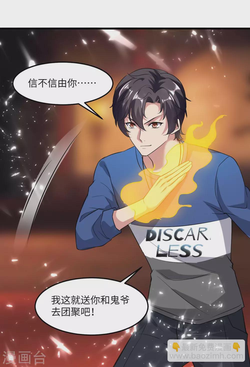 第164话 迦蓝尊者-第164话