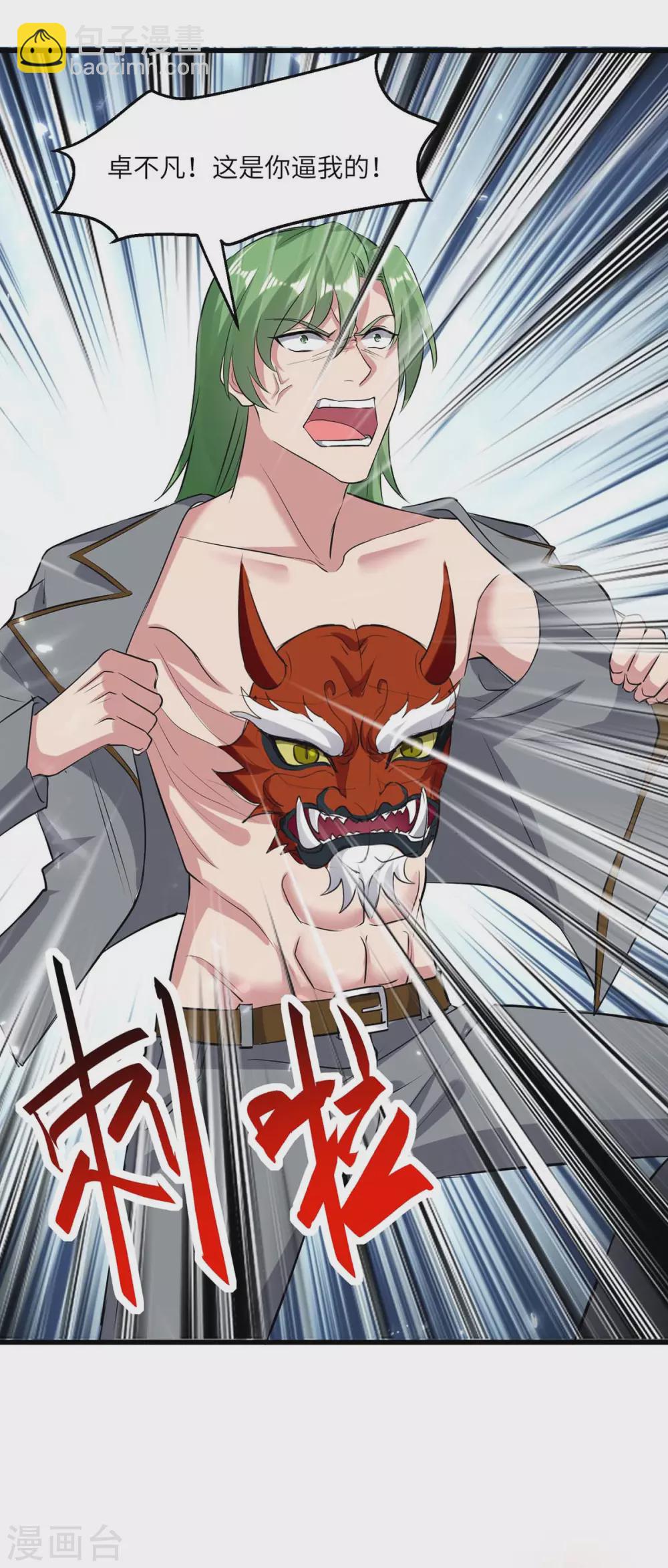 第164话 迦蓝尊者-第164话