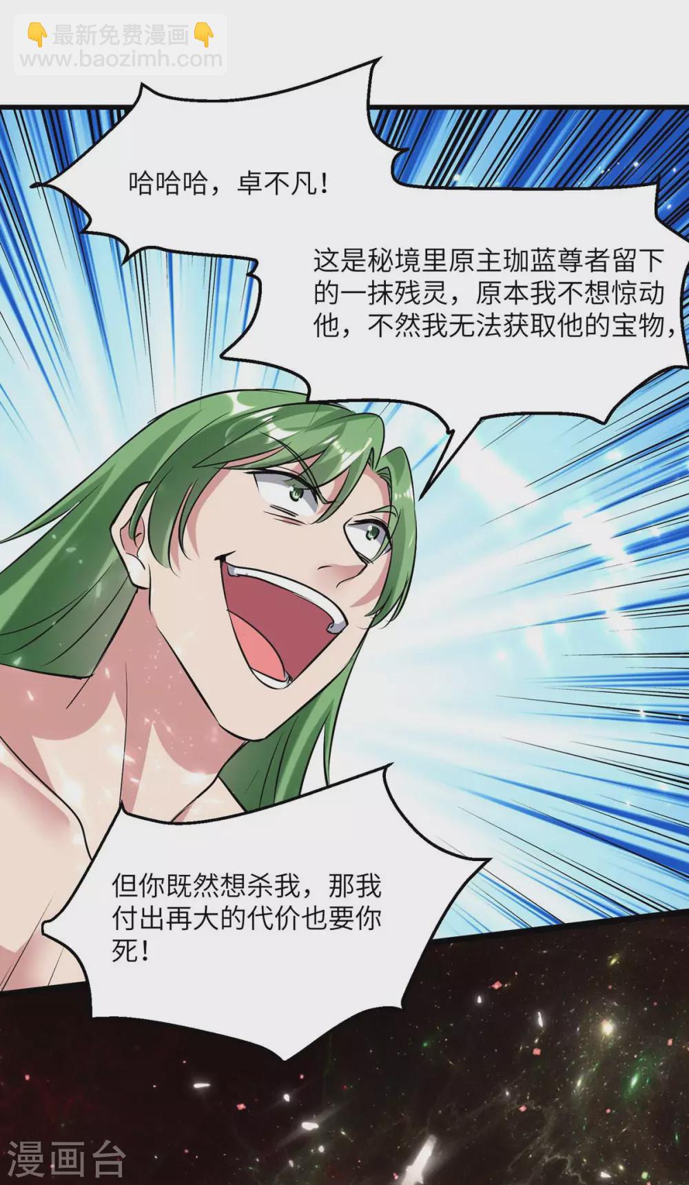 第164话 迦蓝尊者-第164话