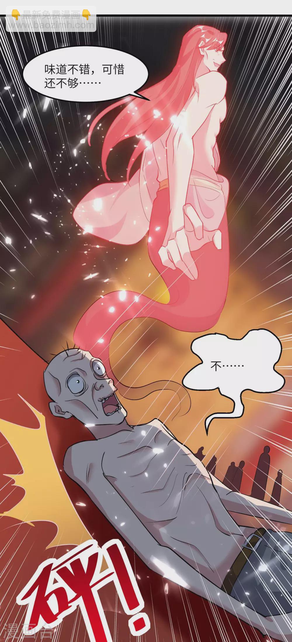 第164话 迦蓝尊者-第164话