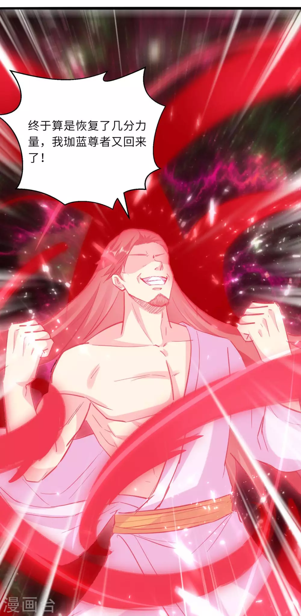 第164话 迦蓝尊者-第164话