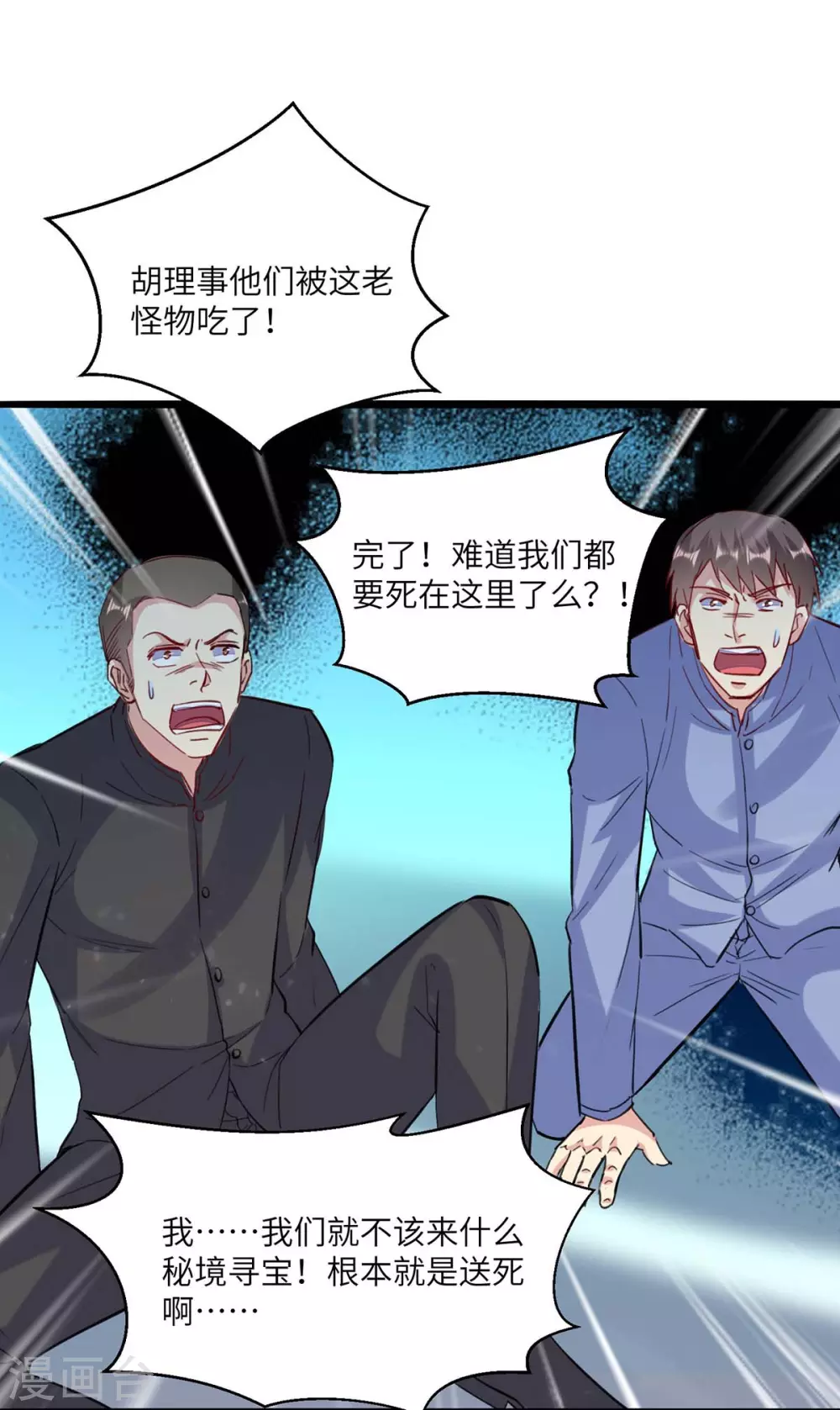 第164话 迦蓝尊者-第164话