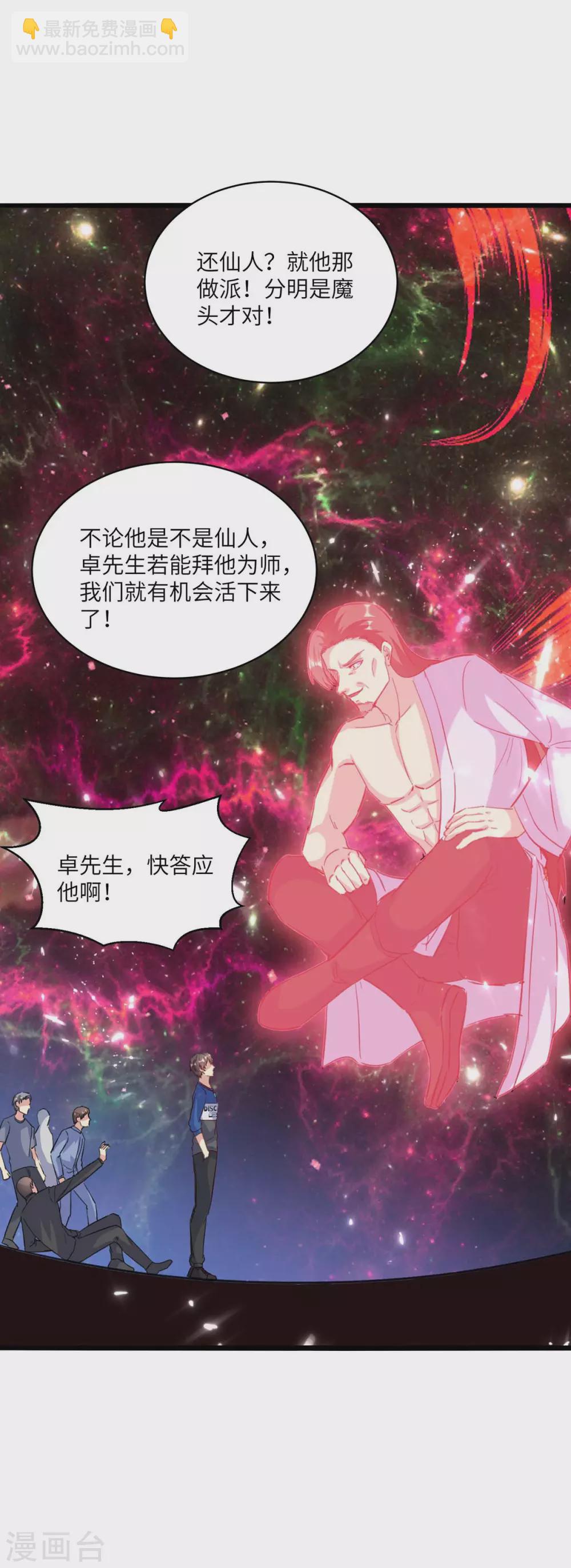 第164话 迦蓝尊者-第164话