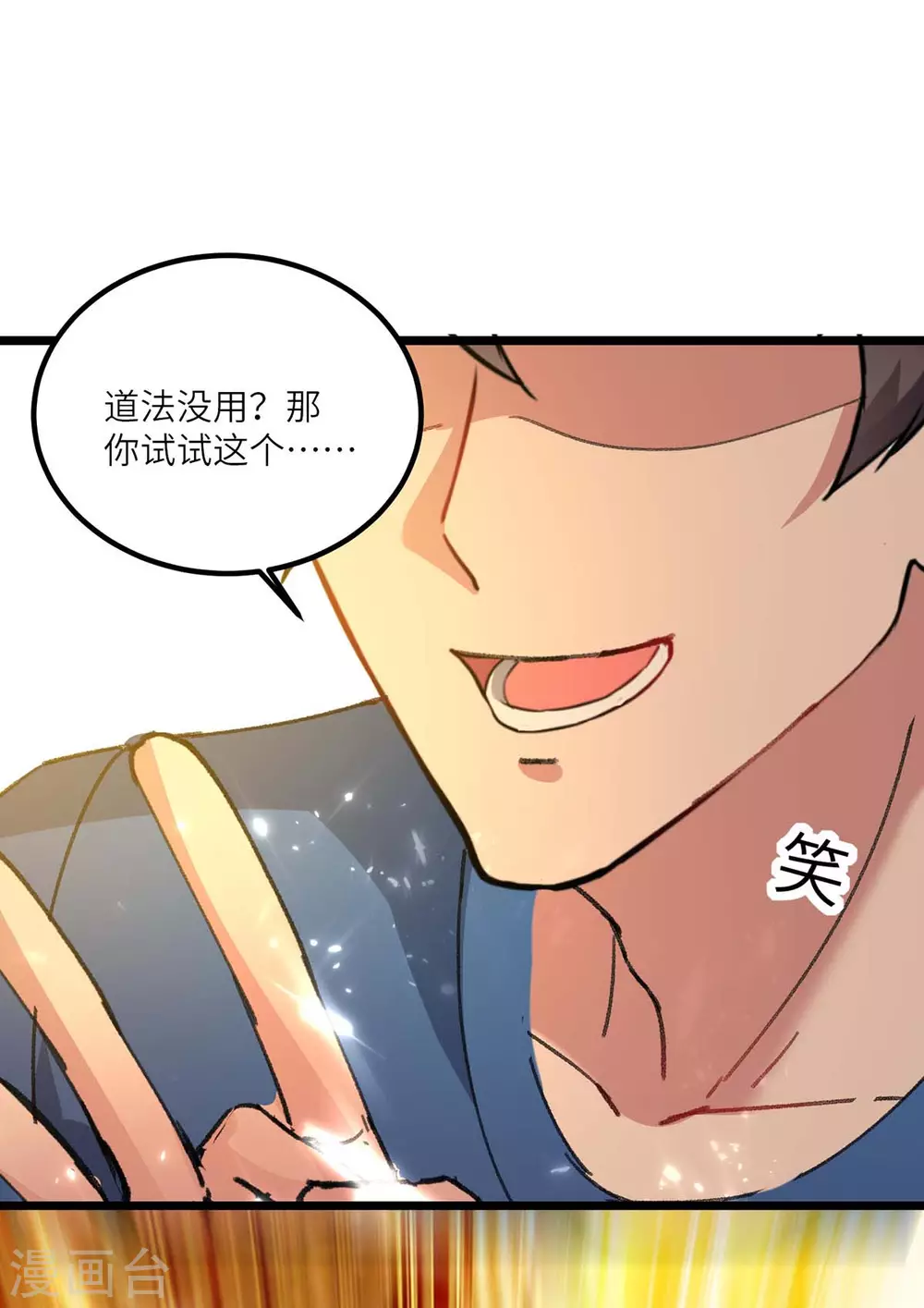 第164话 迦蓝尊者-第164话