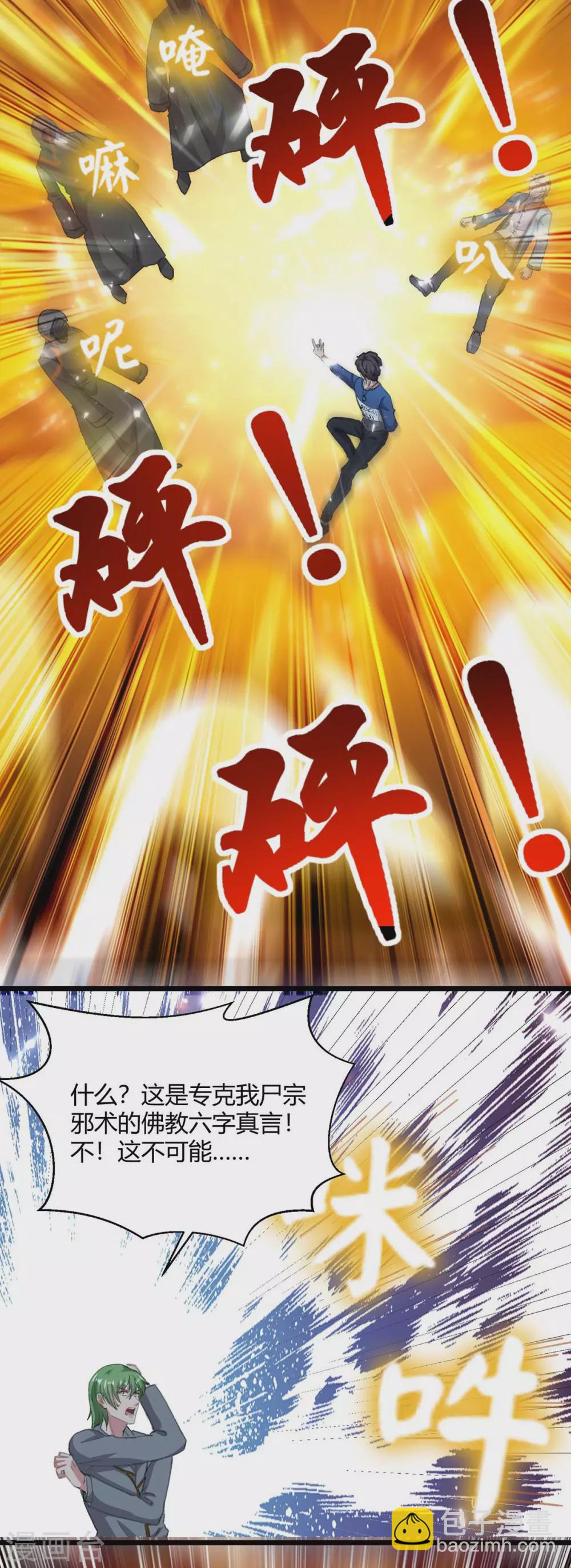 第164话 迦蓝尊者-第164话