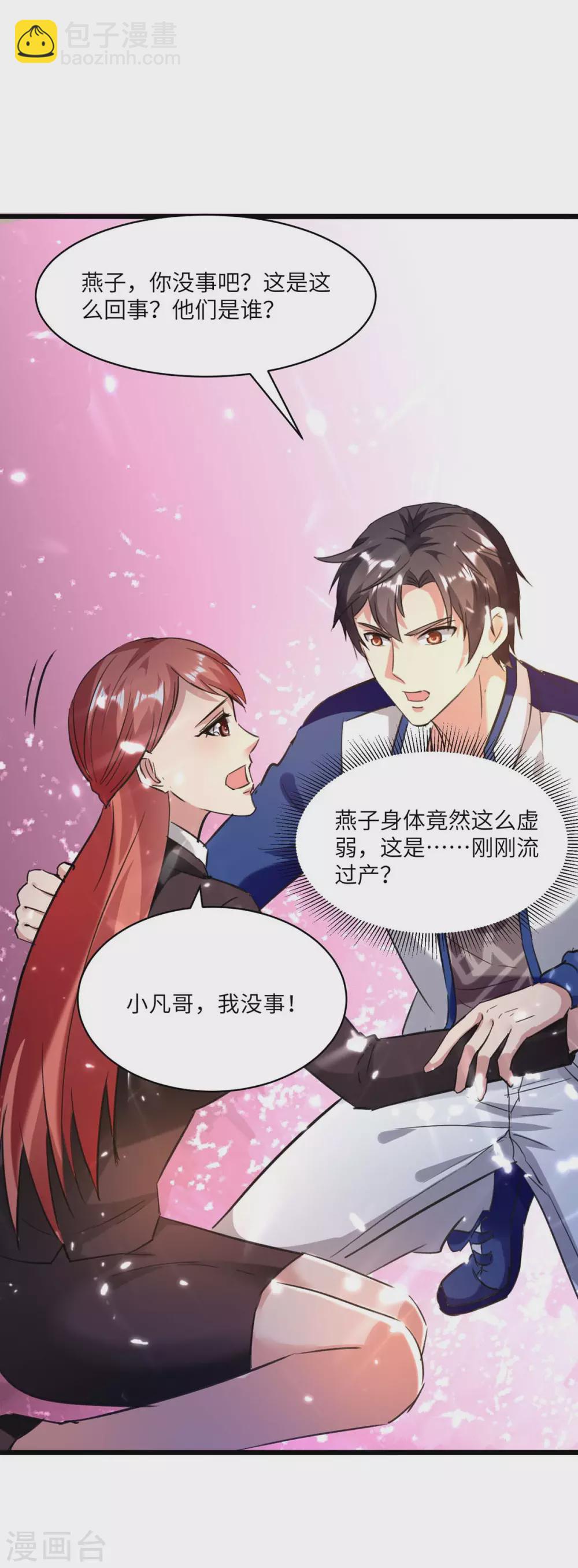 第166话 英雄救美-第166话