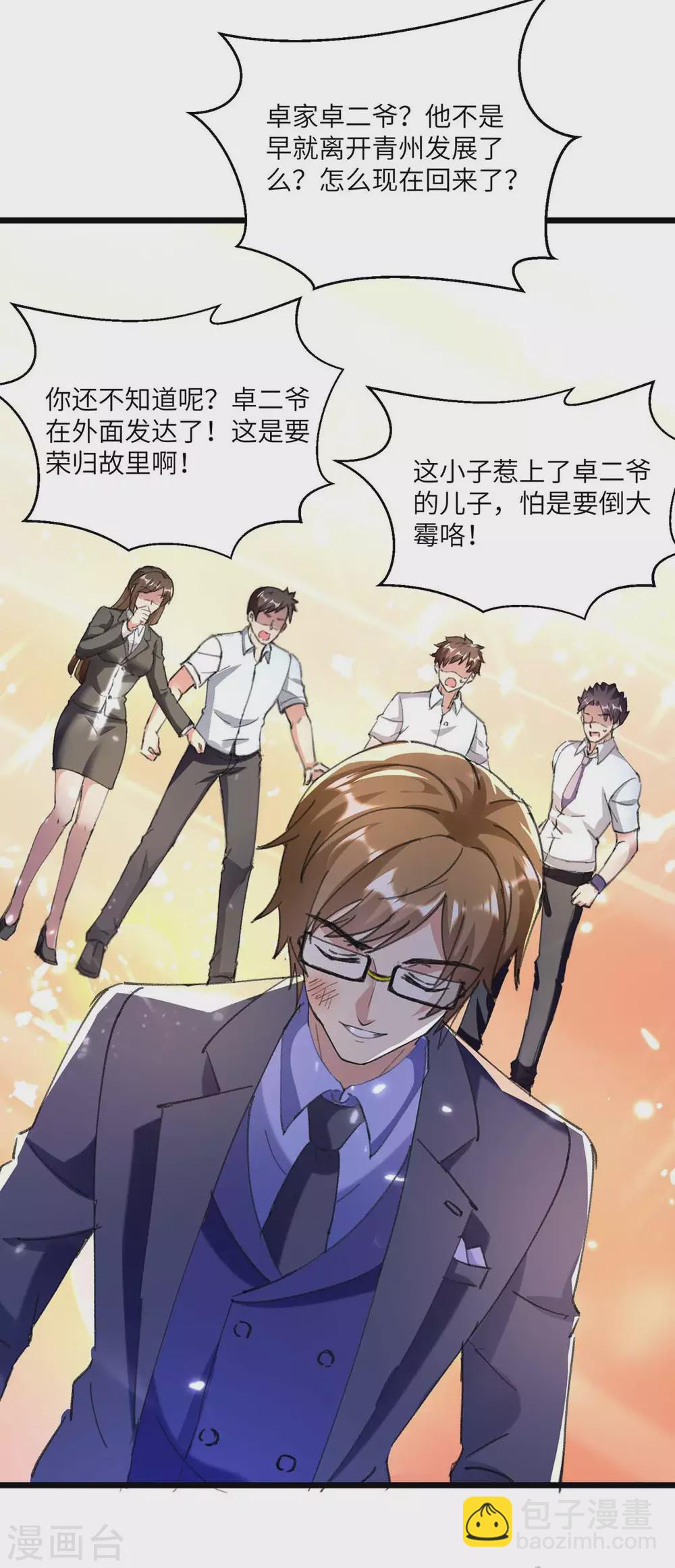 第166话 英雄救美-第166话