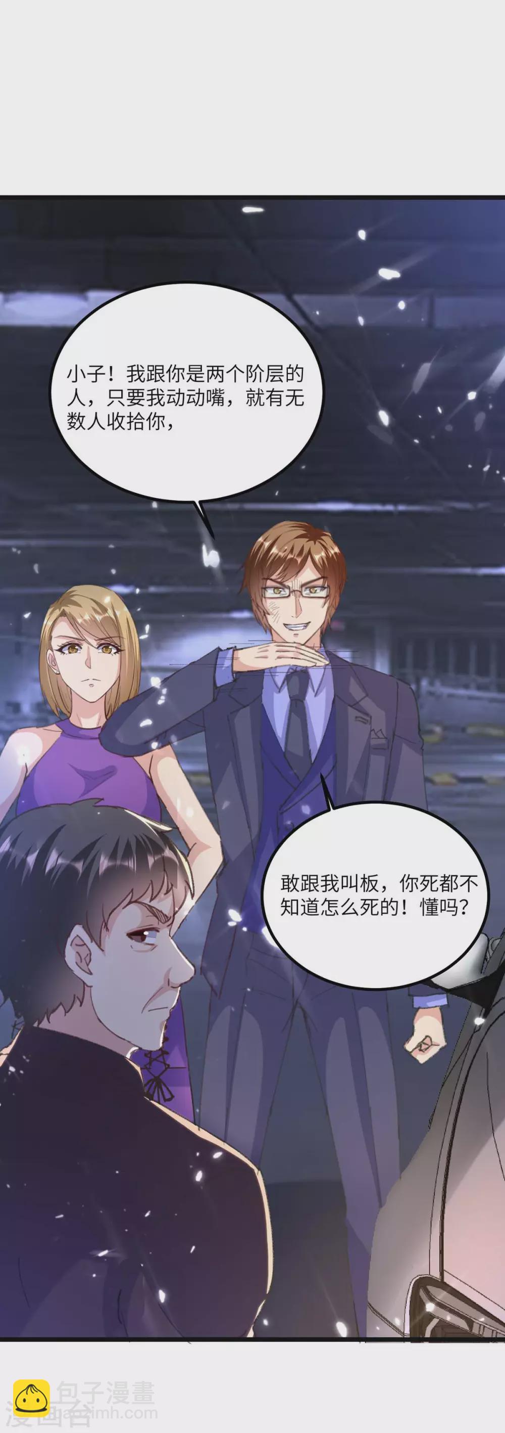 第166话 英雄救美-第166话