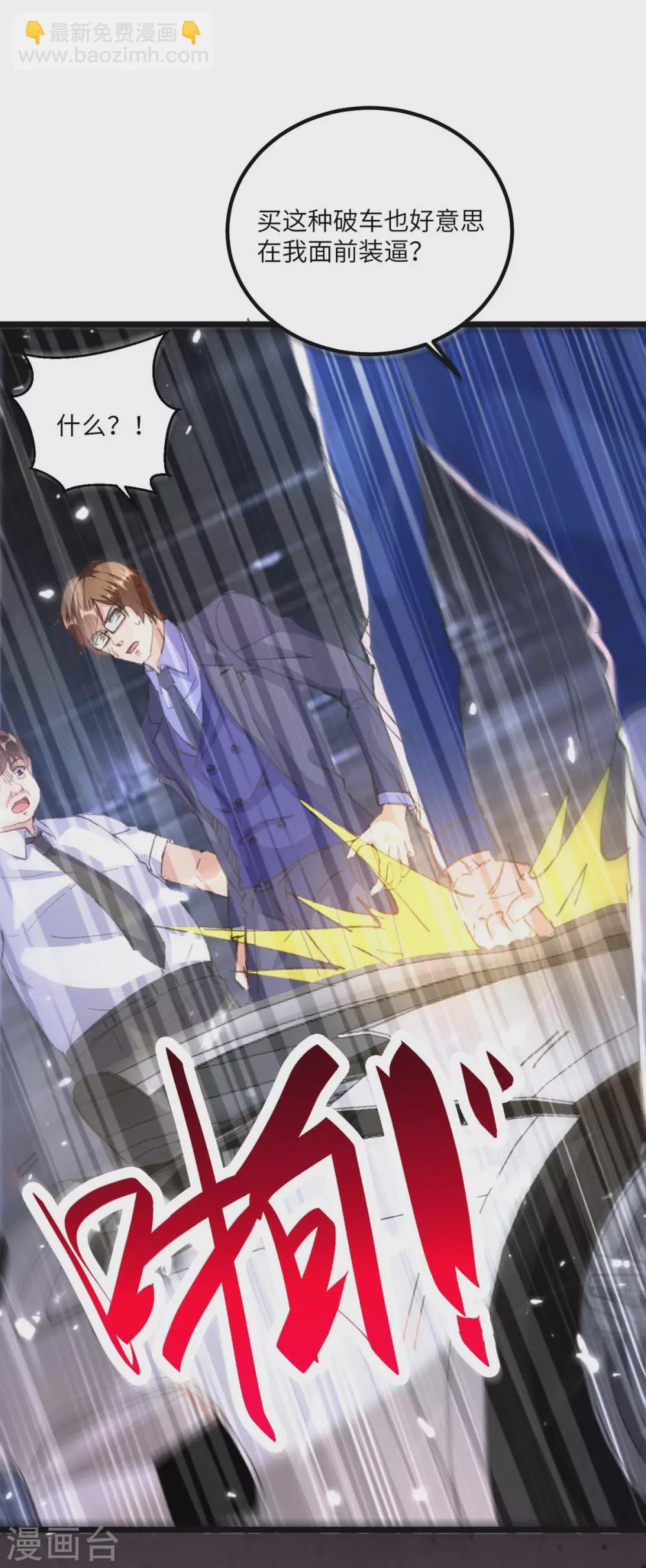 第166话 英雄救美-第166话