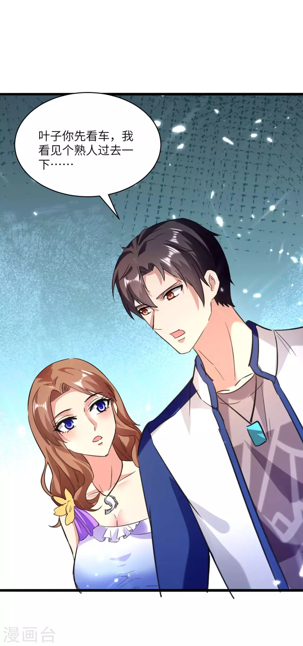 第166话 英雄救美-第166话