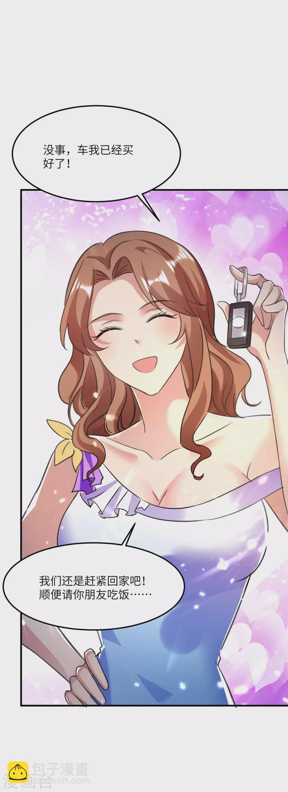 第168话 没有记性-第168话