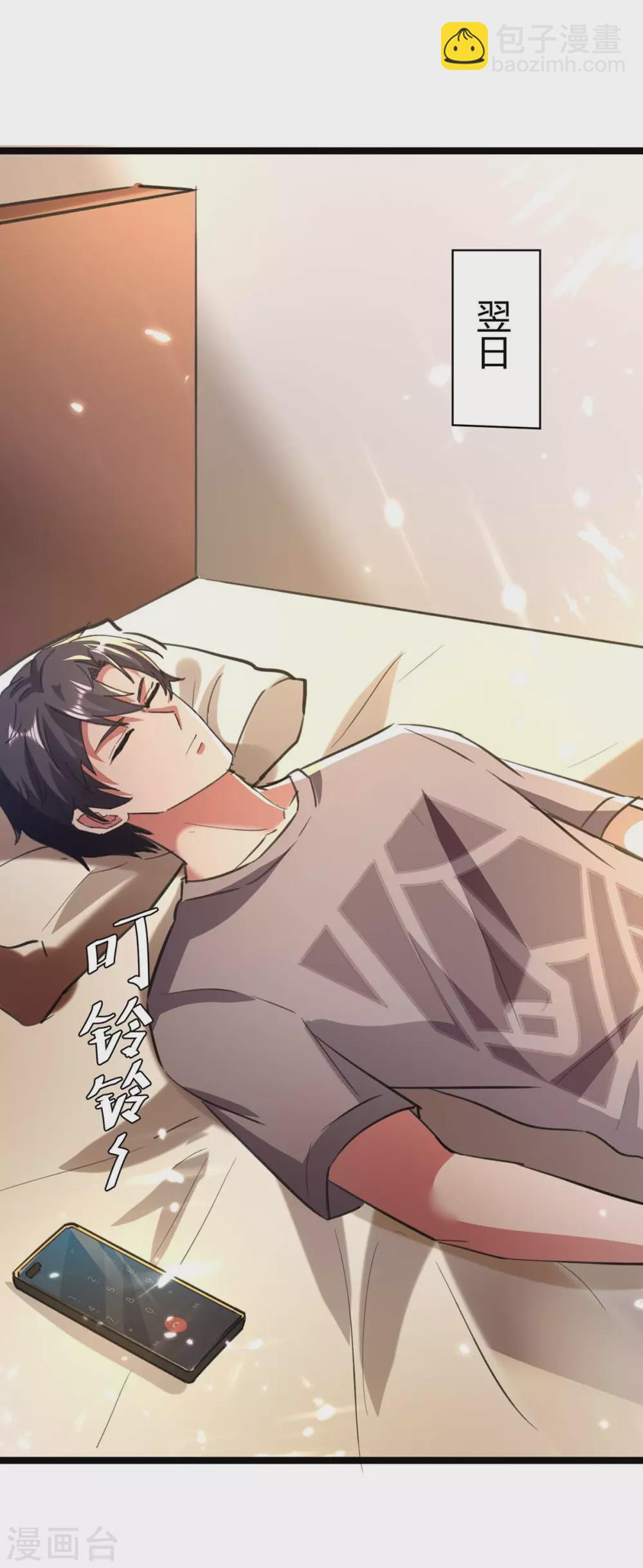 第168话 没有记性-第168话