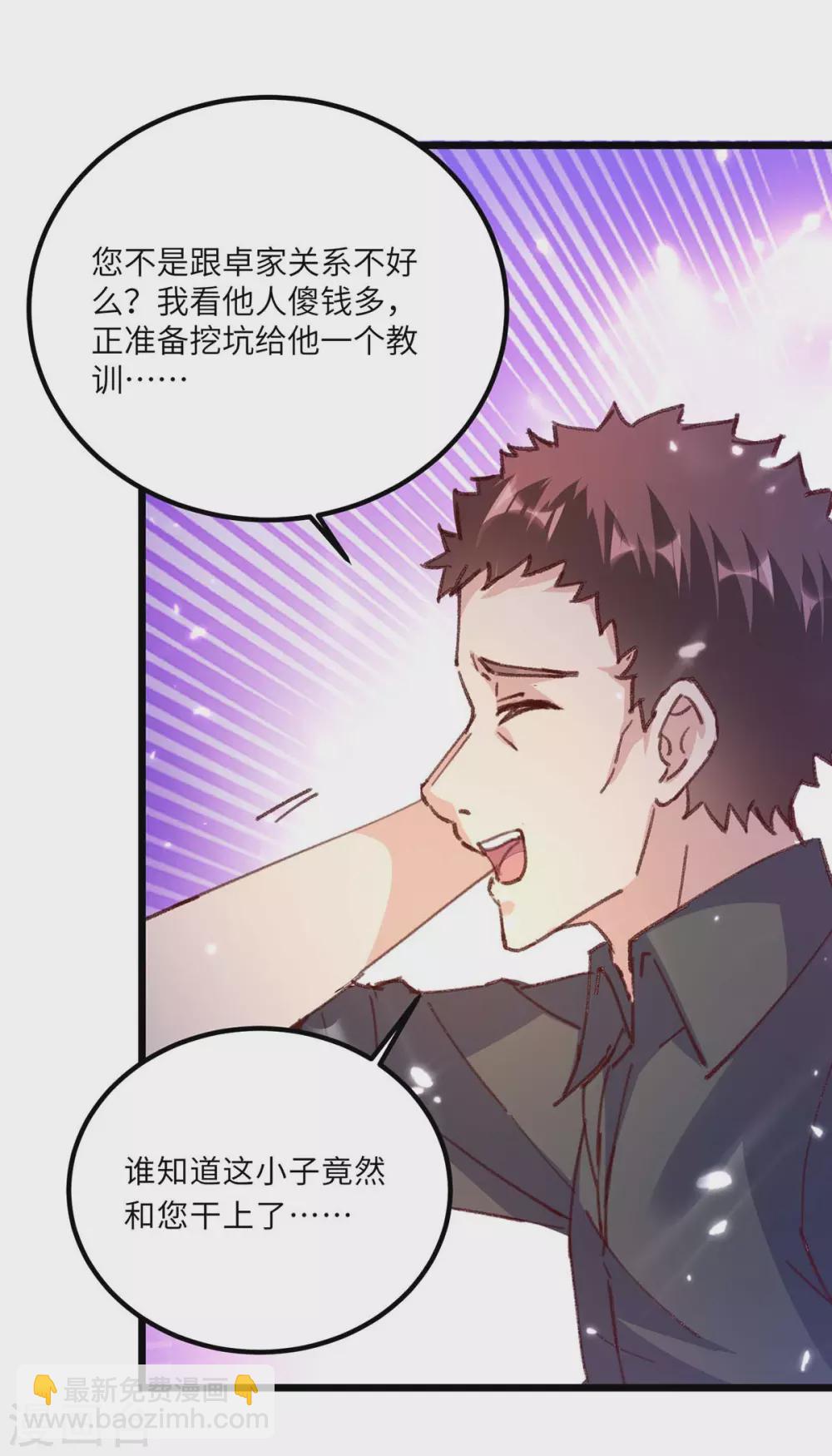 第168话 没有记性-第168话