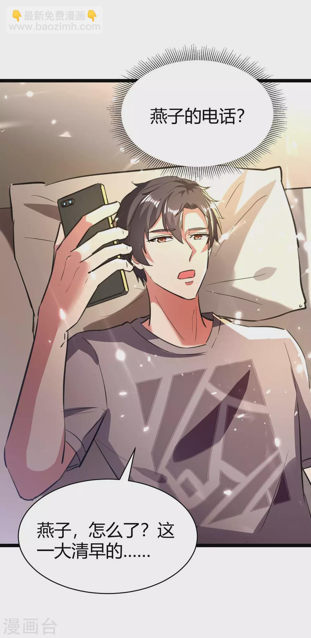 第168话 没有记性-第168话