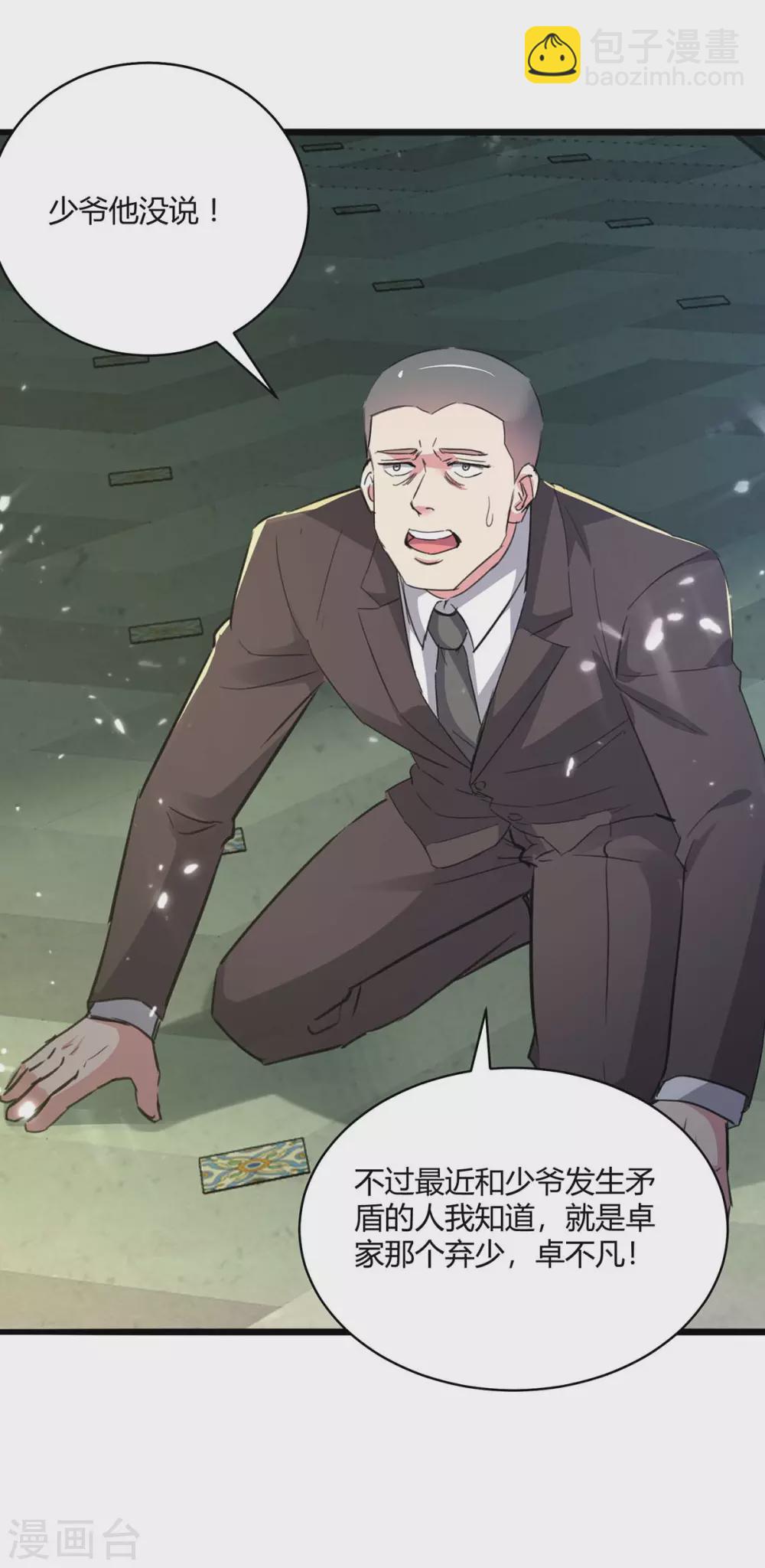 第170话 卓骆蒙难-第170话