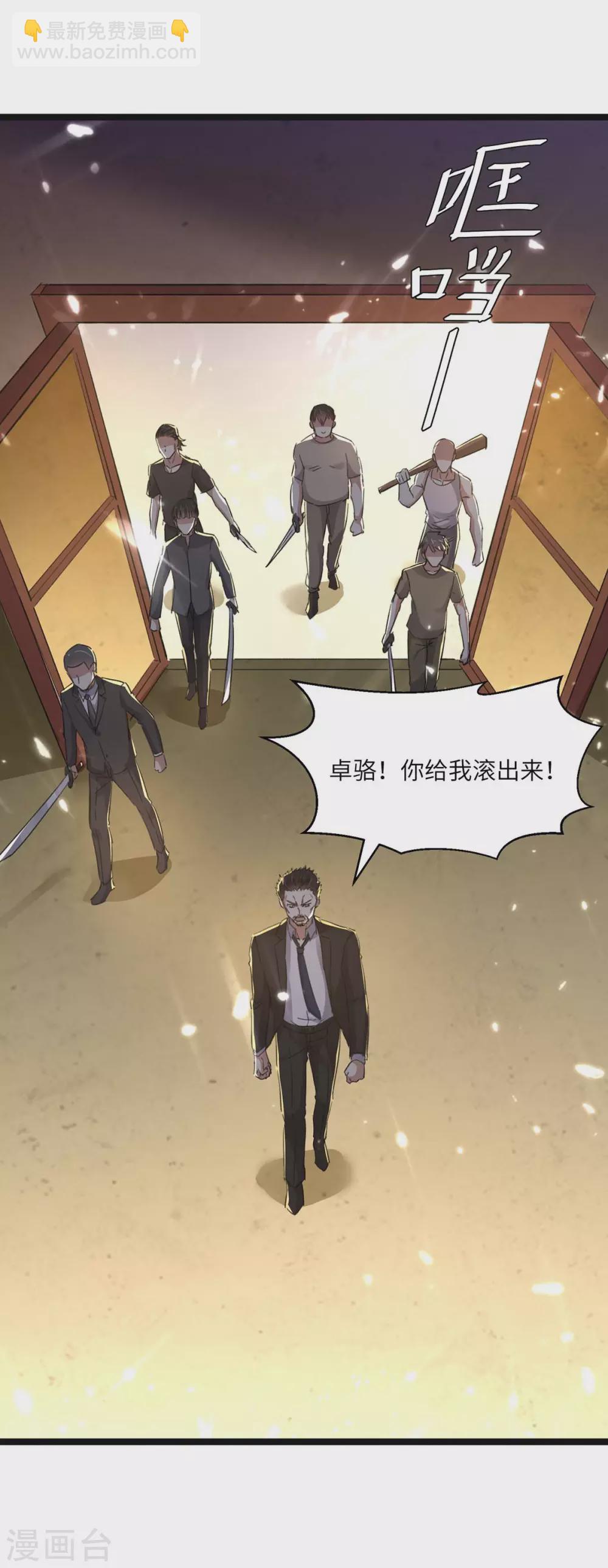 第170话 卓骆蒙难-第170话