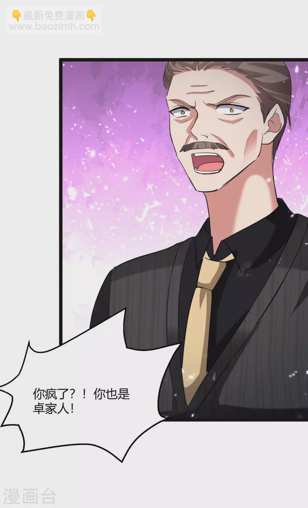 第170话 卓骆蒙难-第170话