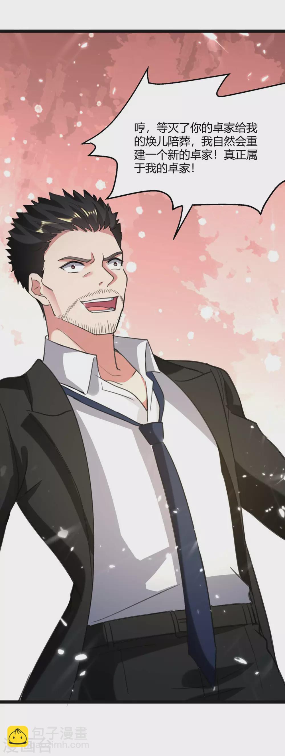 第170话 卓骆蒙难-第170话