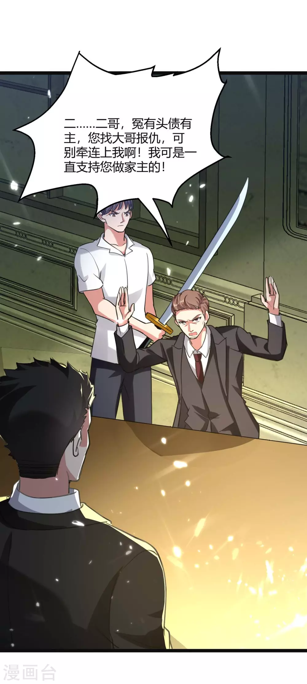 第170话 卓骆蒙难-第170话