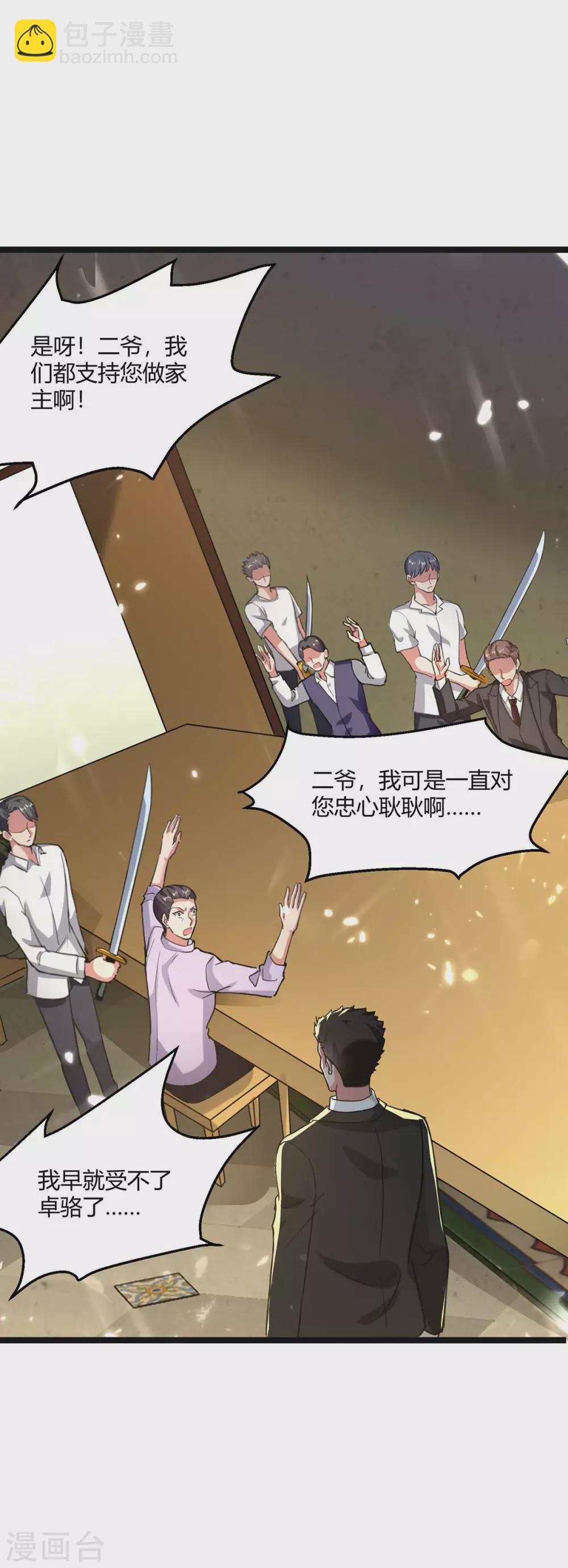 第170话 卓骆蒙难-第170话