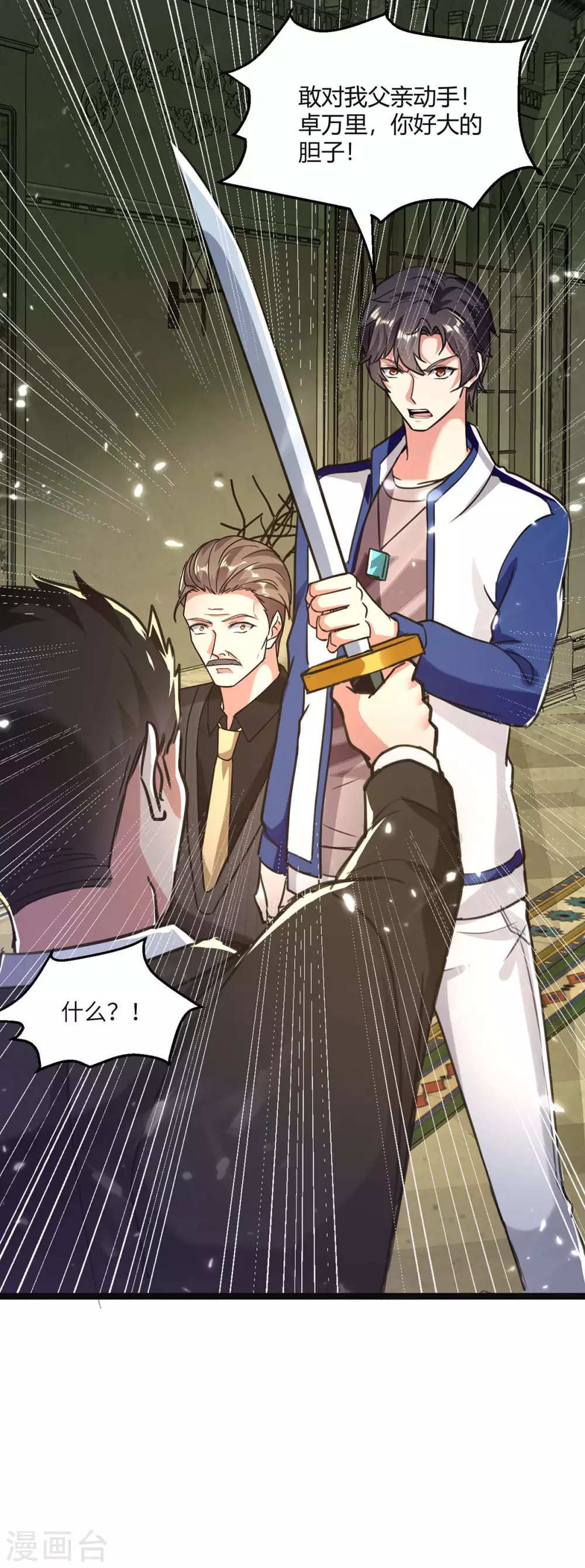 第170话 卓骆蒙难-第170话