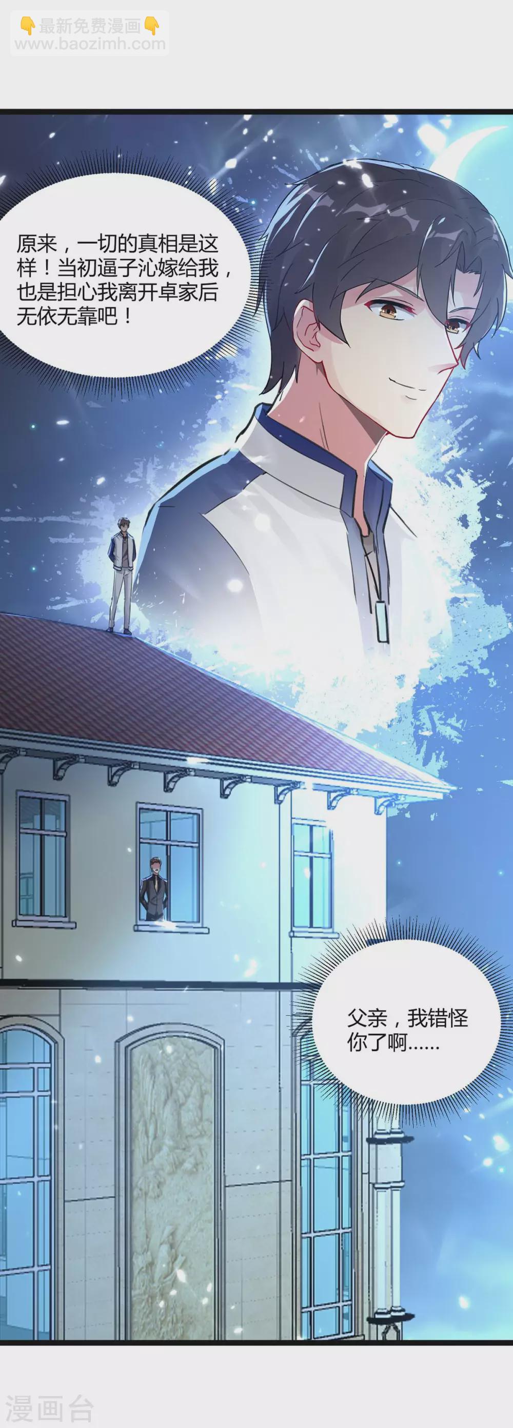 第170话 卓骆蒙难-第170话