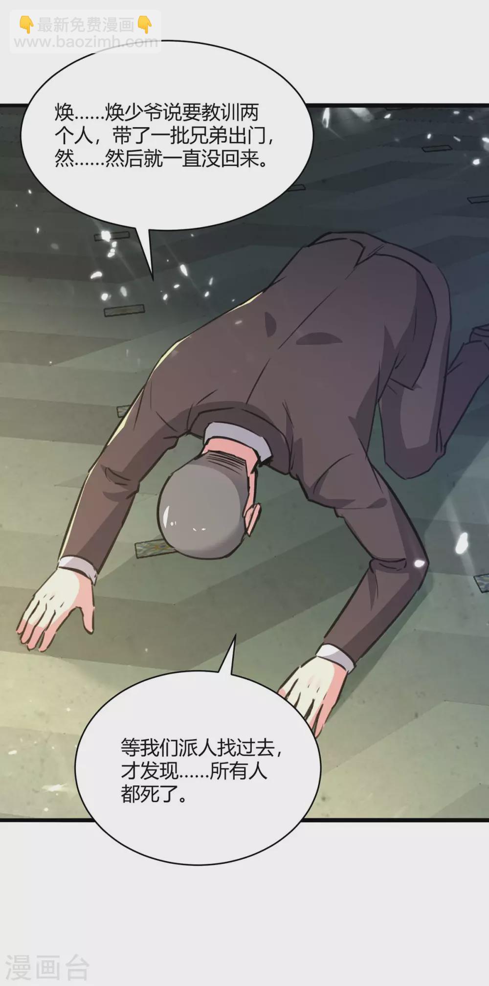 第170话 卓骆蒙难-第170话