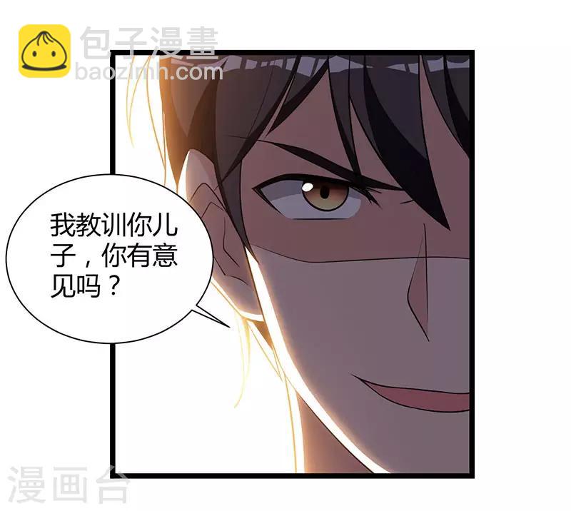 重生弃少归来 - 第18话 不知天高地厚 - 4