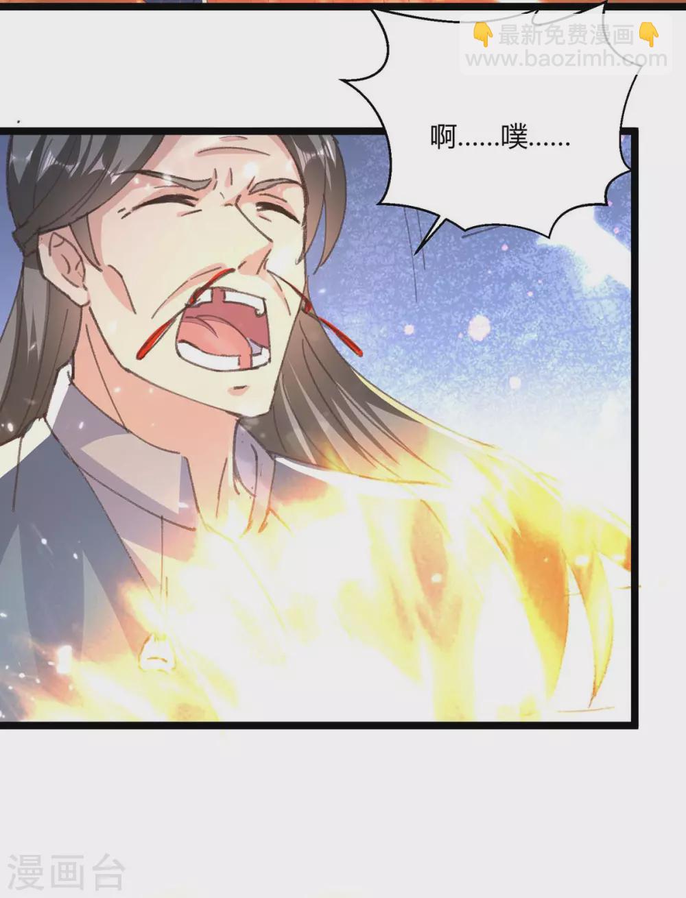 第172话 清理蛀虫-第172话