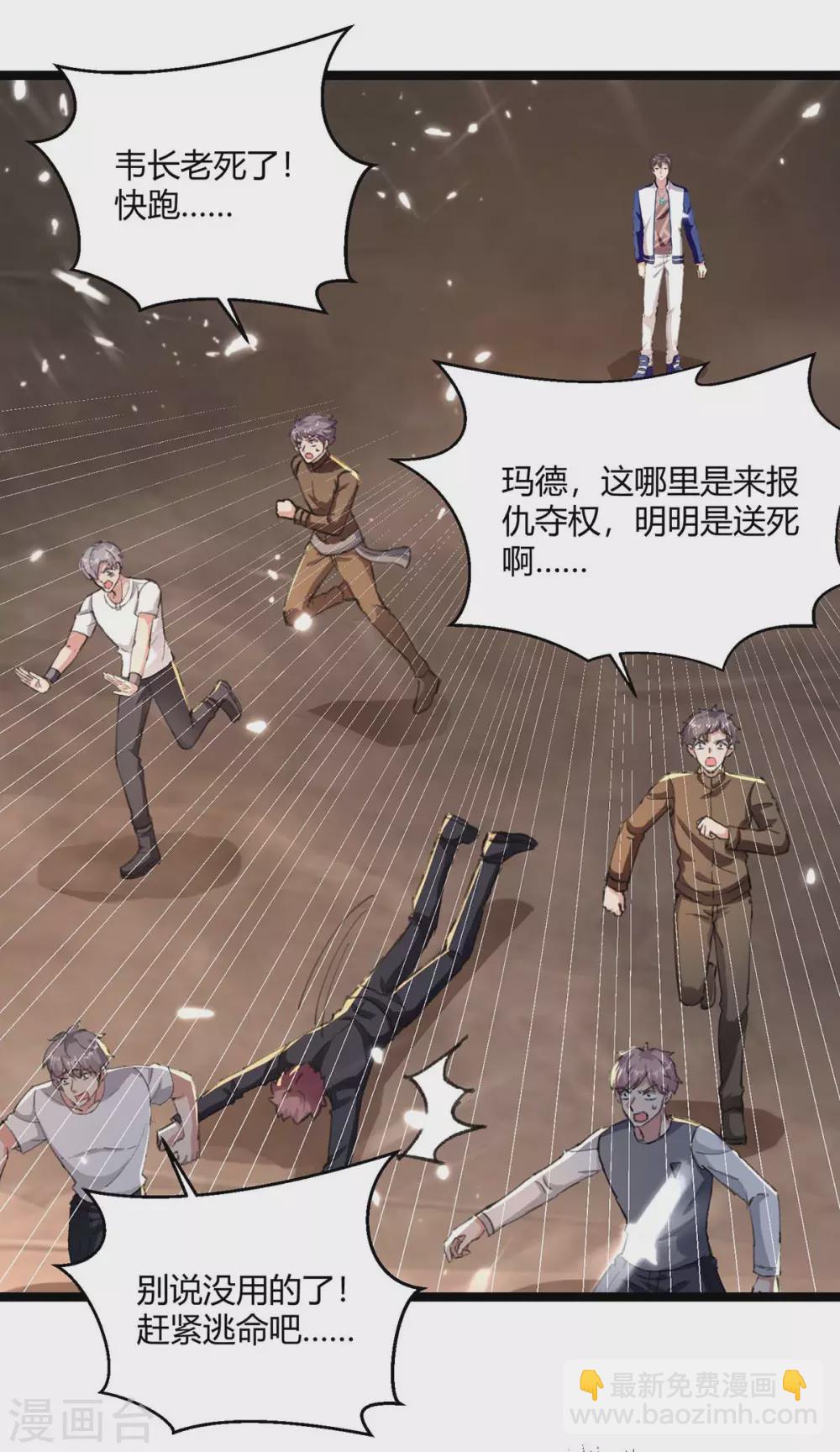 第172话 清理蛀虫-第172话