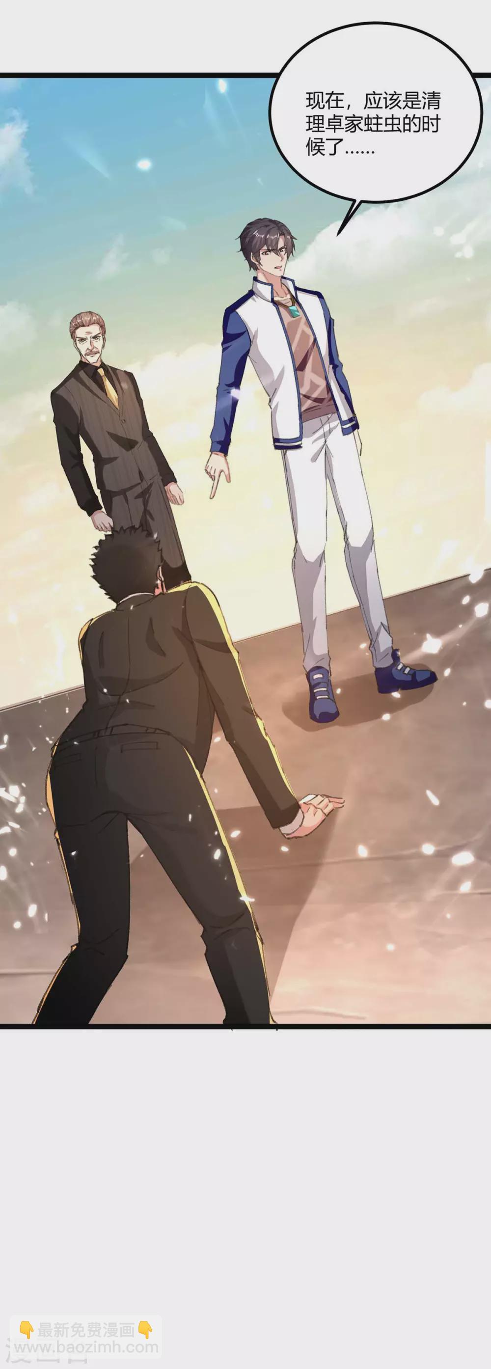 第172话 清理蛀虫-第172话