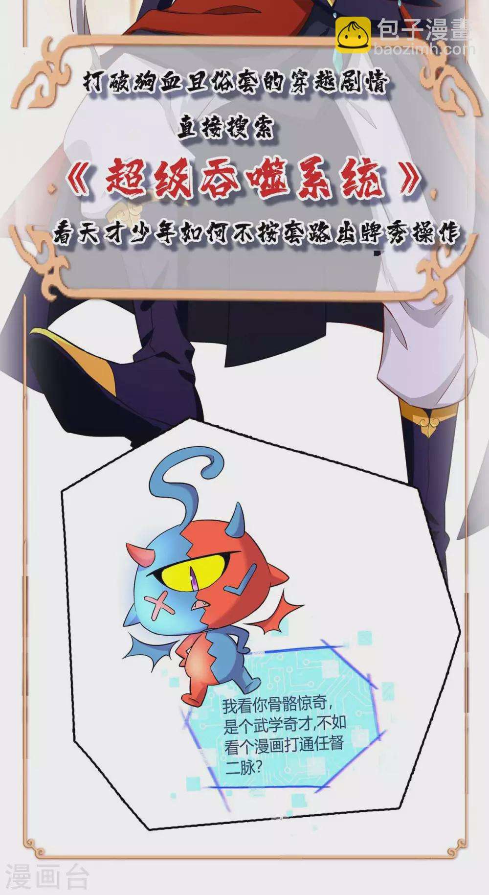 第172话 清理蛀虫-第172话