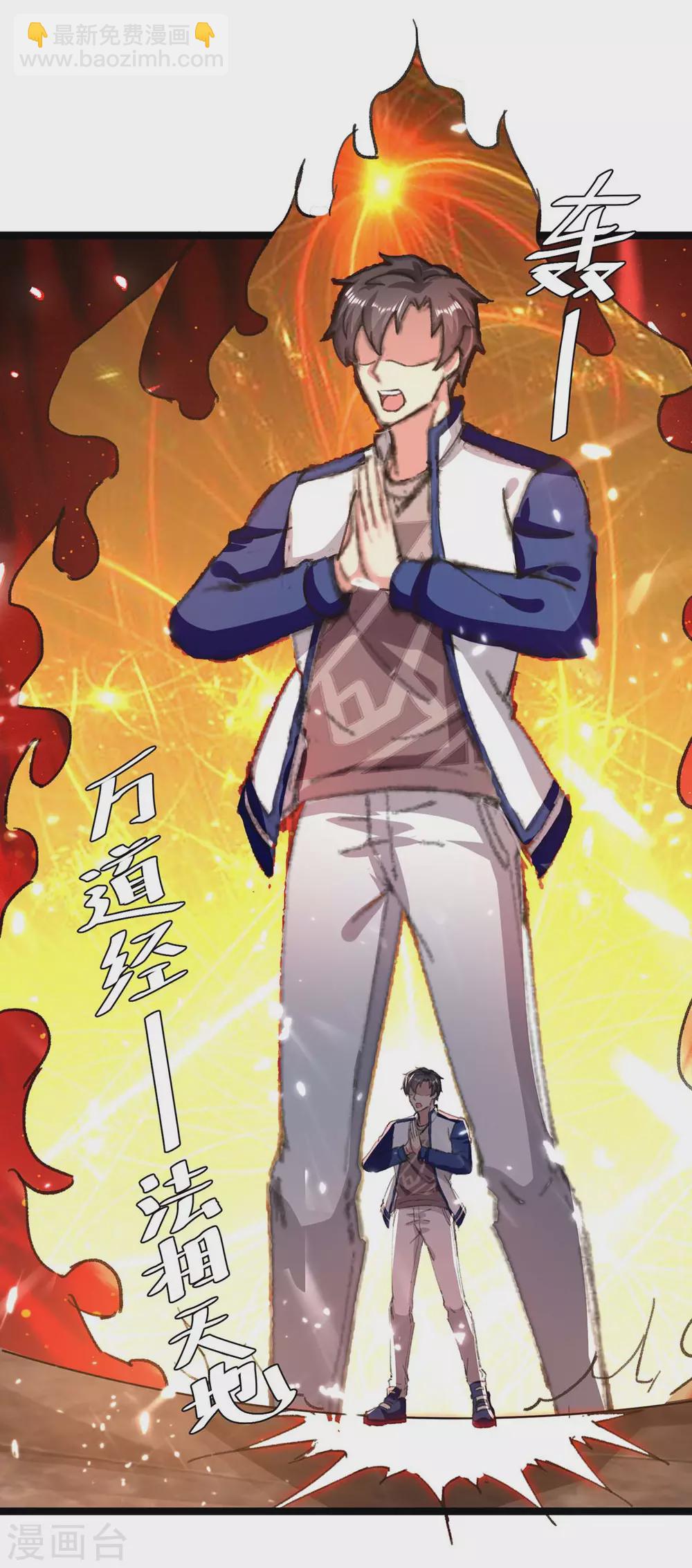 第172话 清理蛀虫-第172话