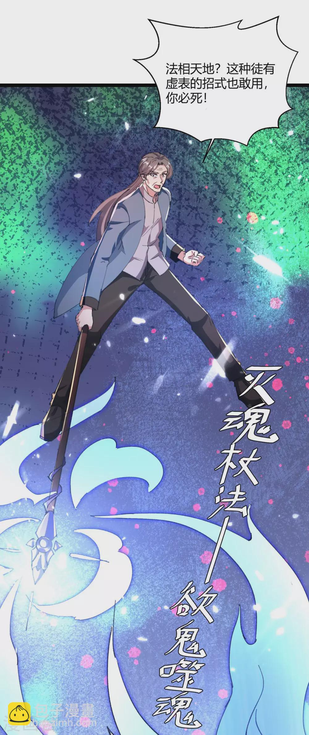 第172话 清理蛀虫-第172话