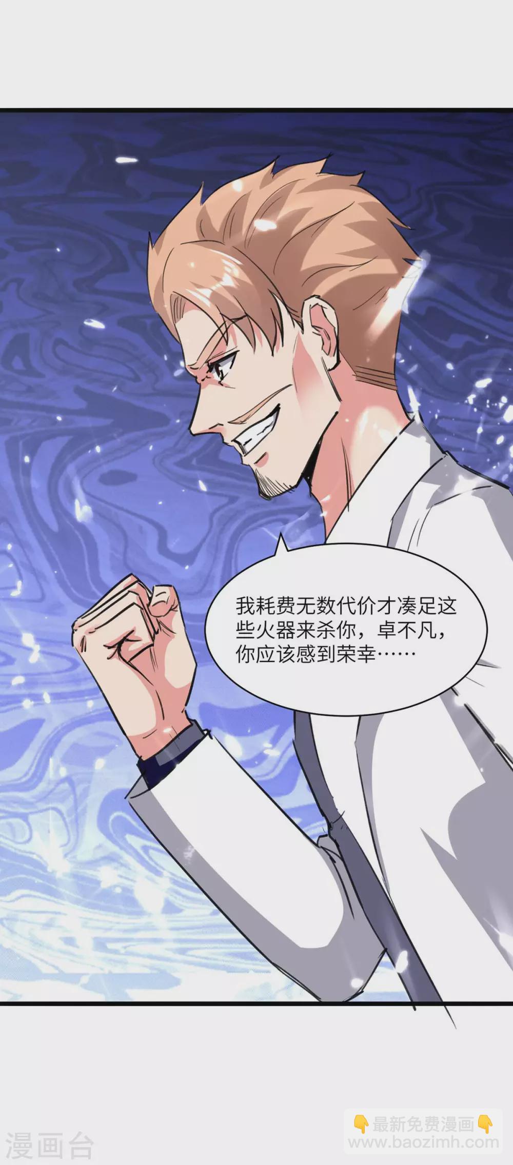 第174话 火拼-第174话