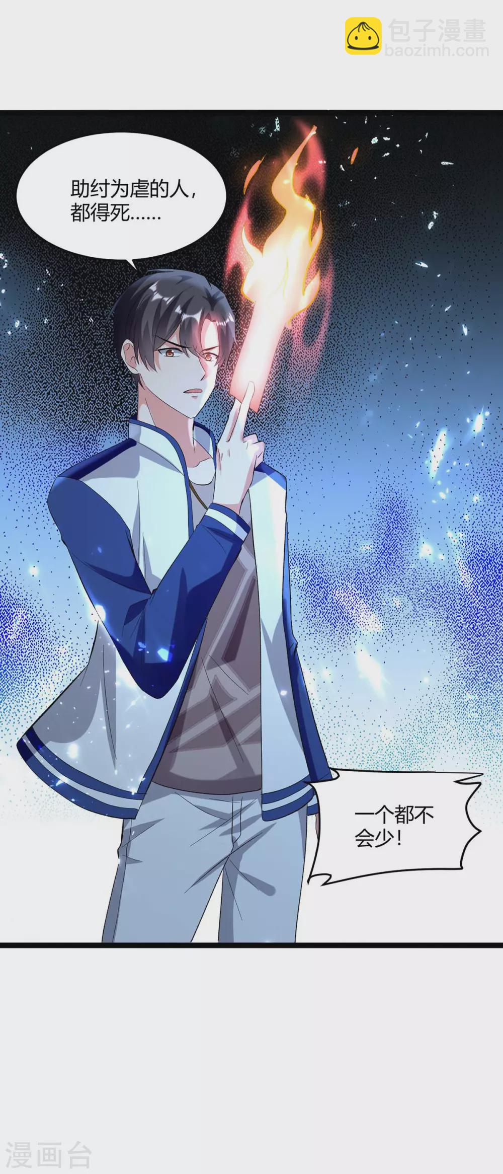 第176话 大魔头-第176话