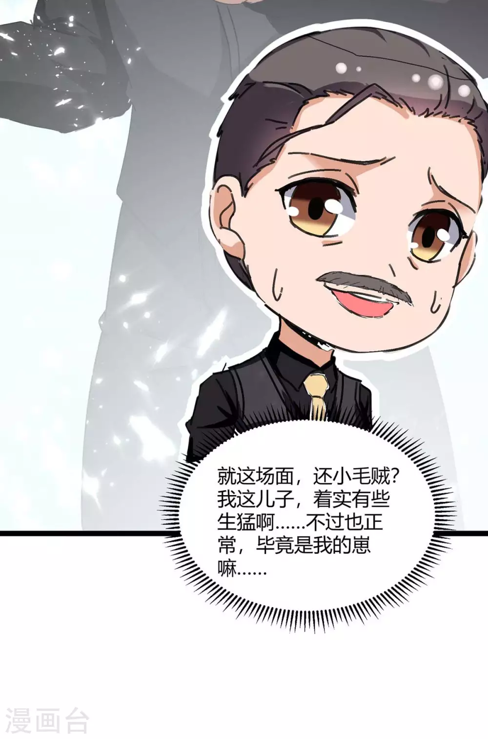 第176话 大魔头-第176话